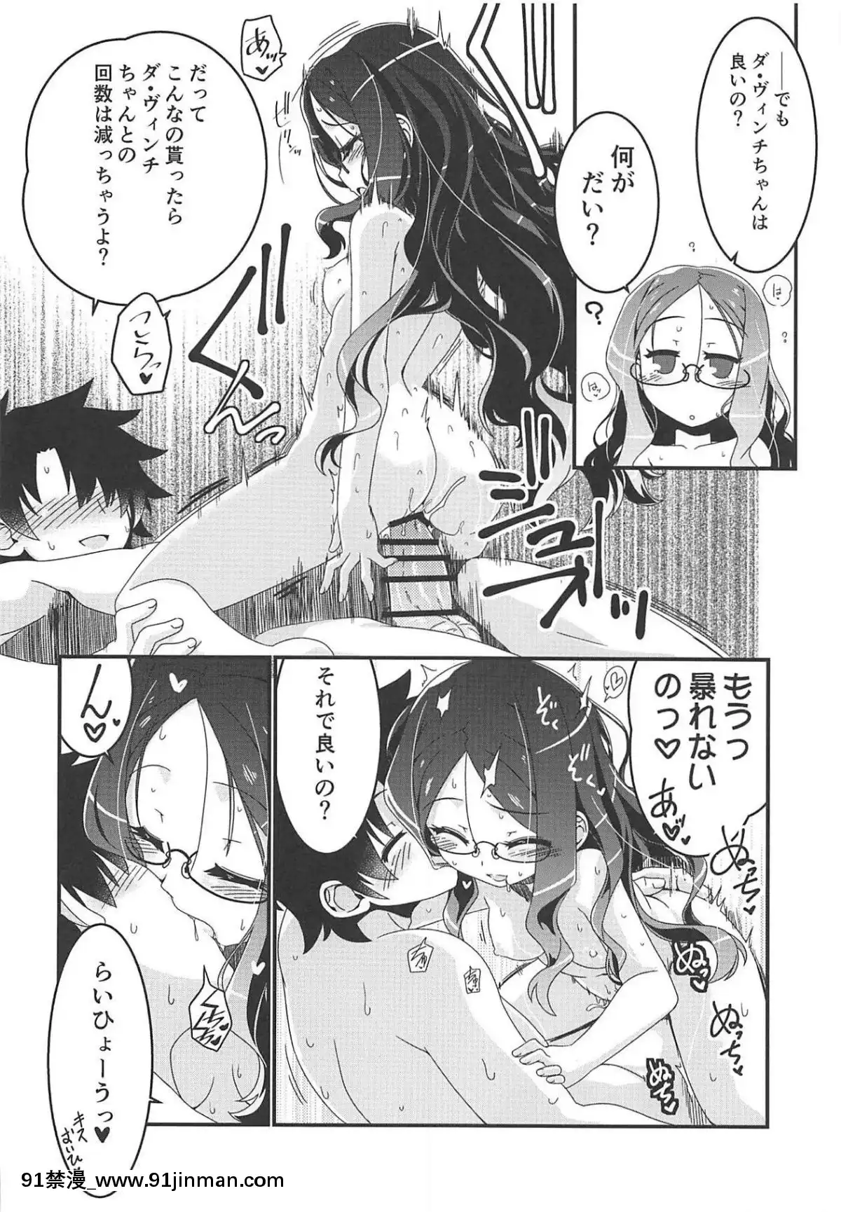 (C95)-[こおりあめ-(氷雨げんた)]-私とシよう-(FateGrand-Order)[leh-96-36d-18h]