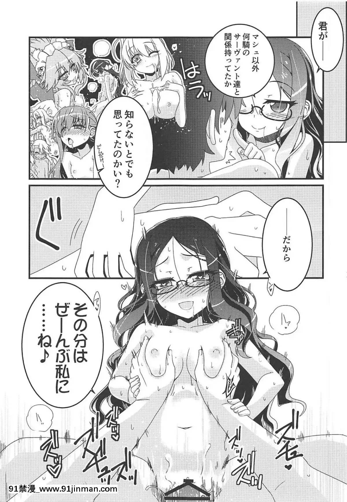 (C95)-[こおりあめ-(氷雨げんた)]-私とシよう-(FateGrand-Order)[leh-96-36d-18h]