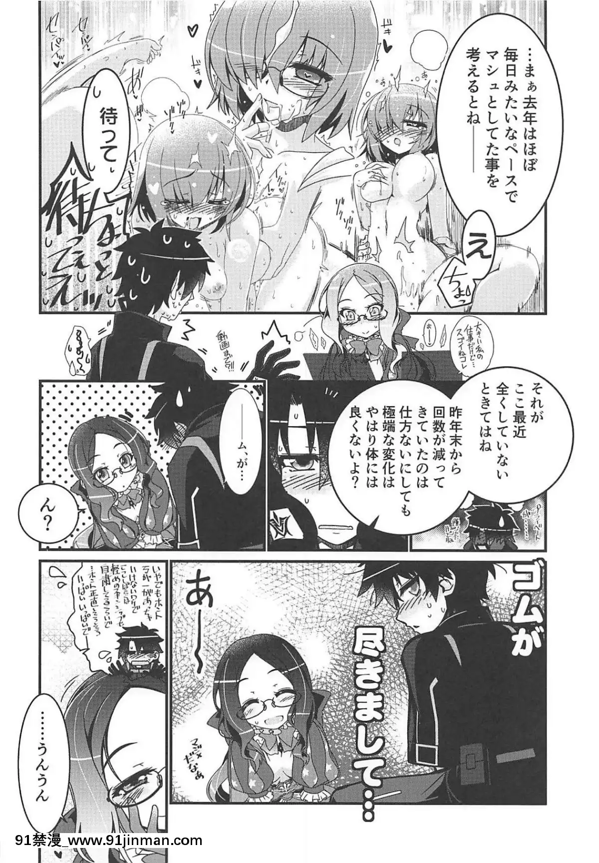 (C95)-[こおりあめ-(氷雨げんた)]-私とシよう-(FateGrand-Order)[leh-96-36d-18h]