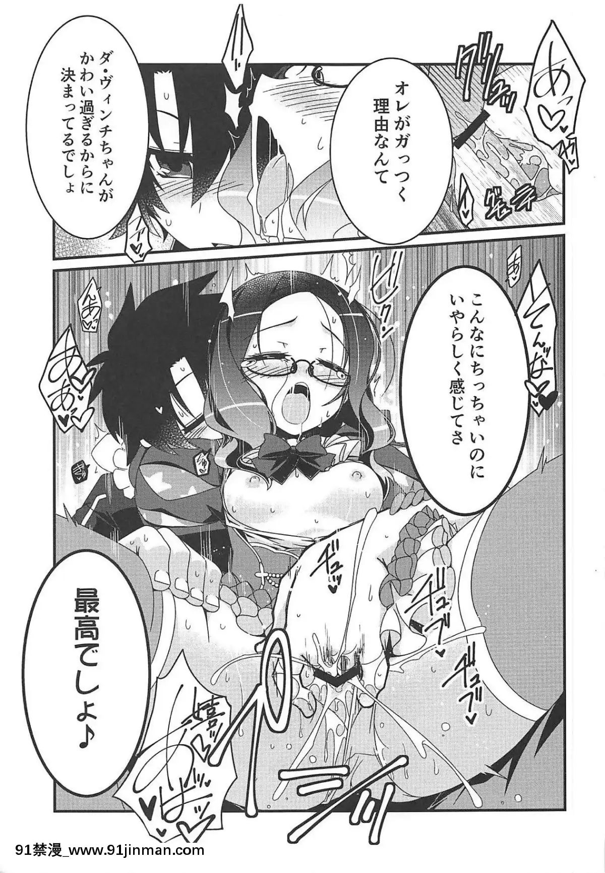 (C95)-[こおりあめ-(氷雨げんた)]-私とシよう-(FateGrand-Order)[leh-96-36d-18h]