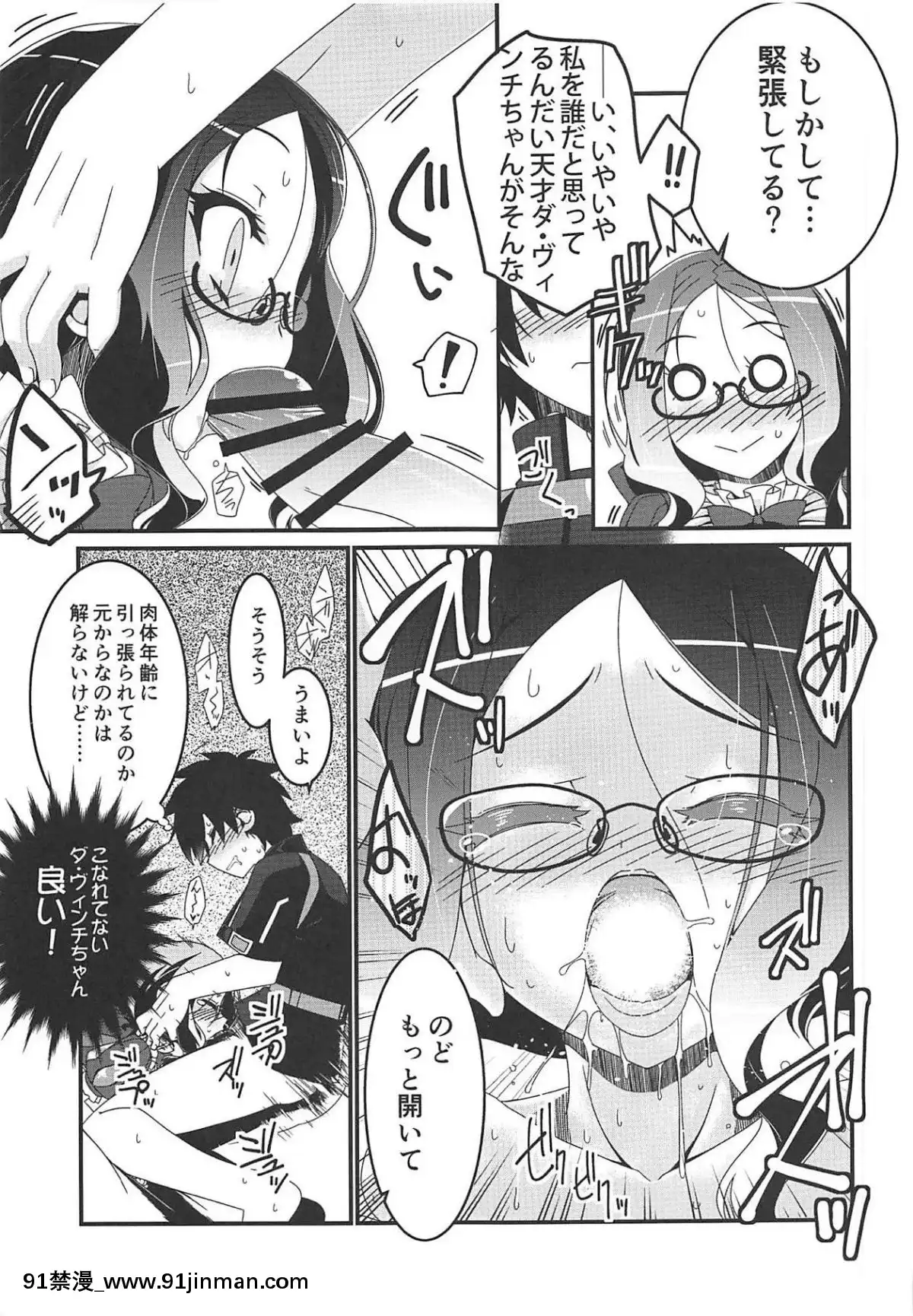 (C95)-[こおりあめ-(氷雨げんた)]-私とシよう-(FateGrand-Order)[leh-96-36d-18h]