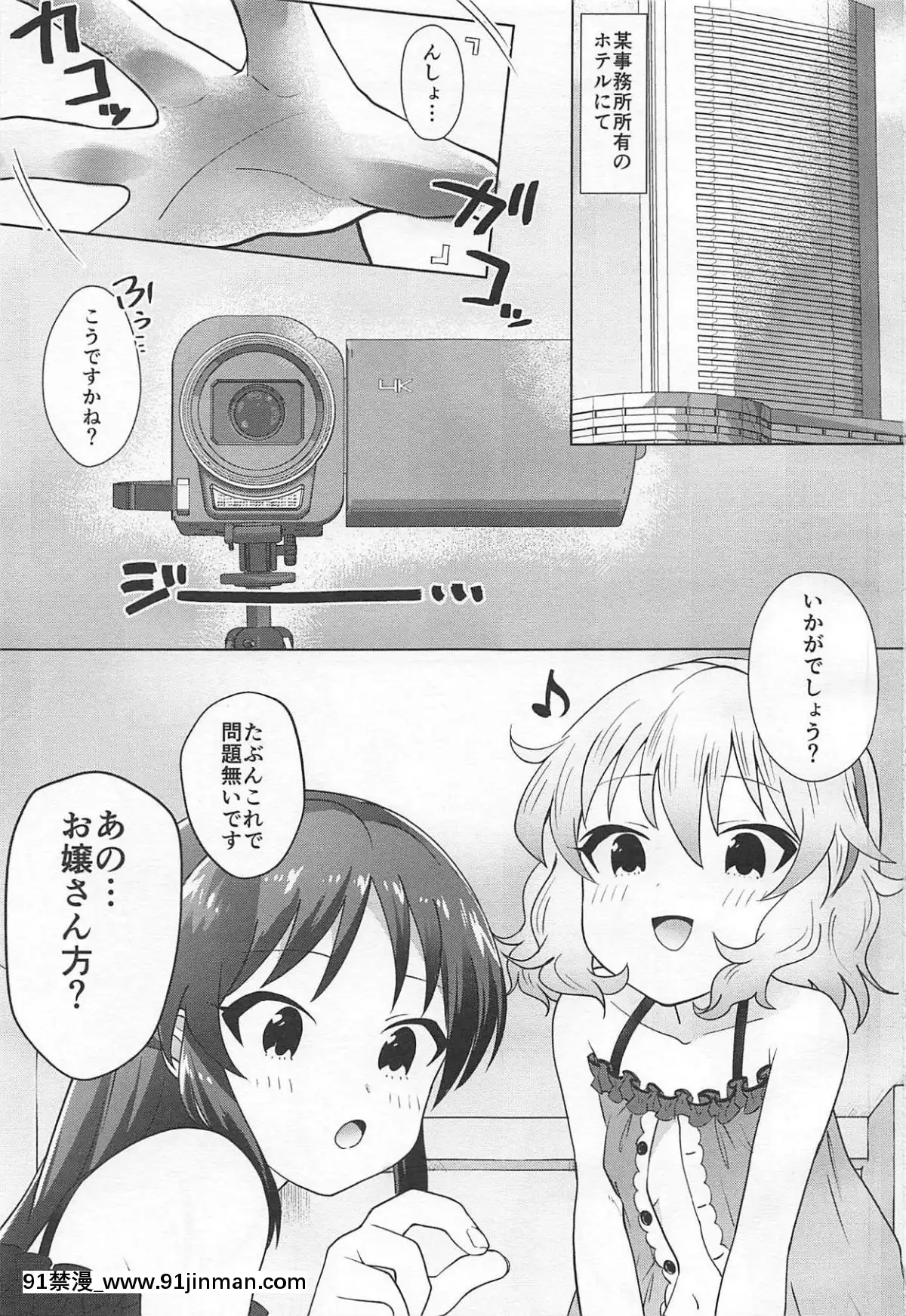 (C95)-[寢ヲチEX-(相武ゆえ)]-お前らをそんな破廉恥に育てた覚えは…あるぞ!-(アイドルマスター-シンデレラガールズ)[grand one 18h floor plan]