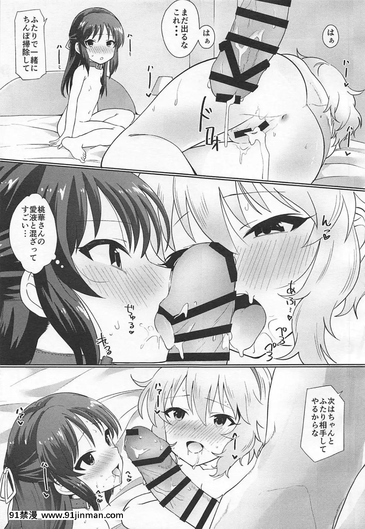 (C95)-[寢ヲチEX-(相武ゆえ)]-お前らをそんな破廉恥に育てた覚えは…あるぞ!-(アイドルマスター-シンデレラガールズ)[grand one 18h floor plan]