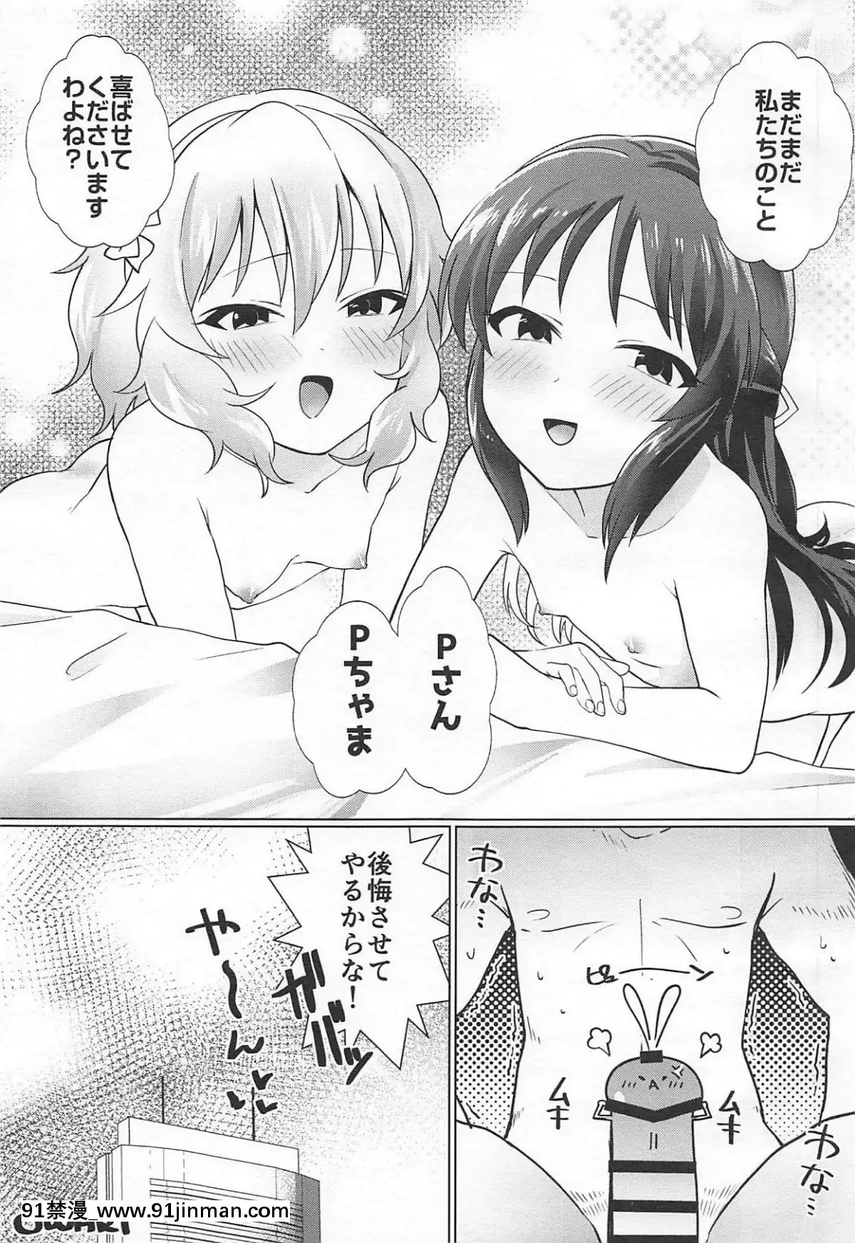 (C95)-[寢ヲチEX-(相武ゆえ)]-お前らをそんな破廉恥に育てた覚えは…あるぞ!-(アイドルマスター-シンデレラガールズ)[grand one 18h floor plan]