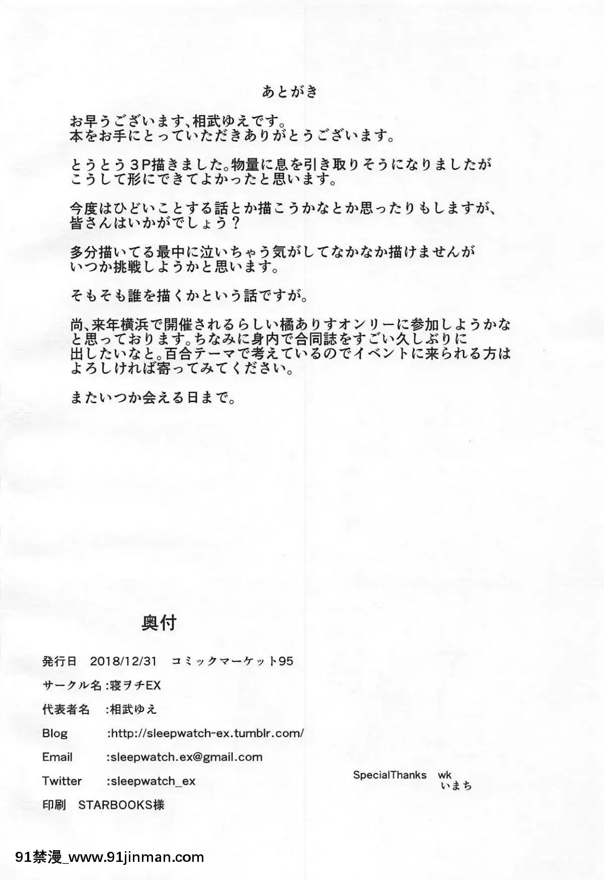 (C95)-[寢ヲチEX-(相武ゆえ)]-お前らをそんな破廉恥に育てた覚えは…あるぞ!-(アイドルマスター-シンデレラガールズ)[grand one 18h floor plan]