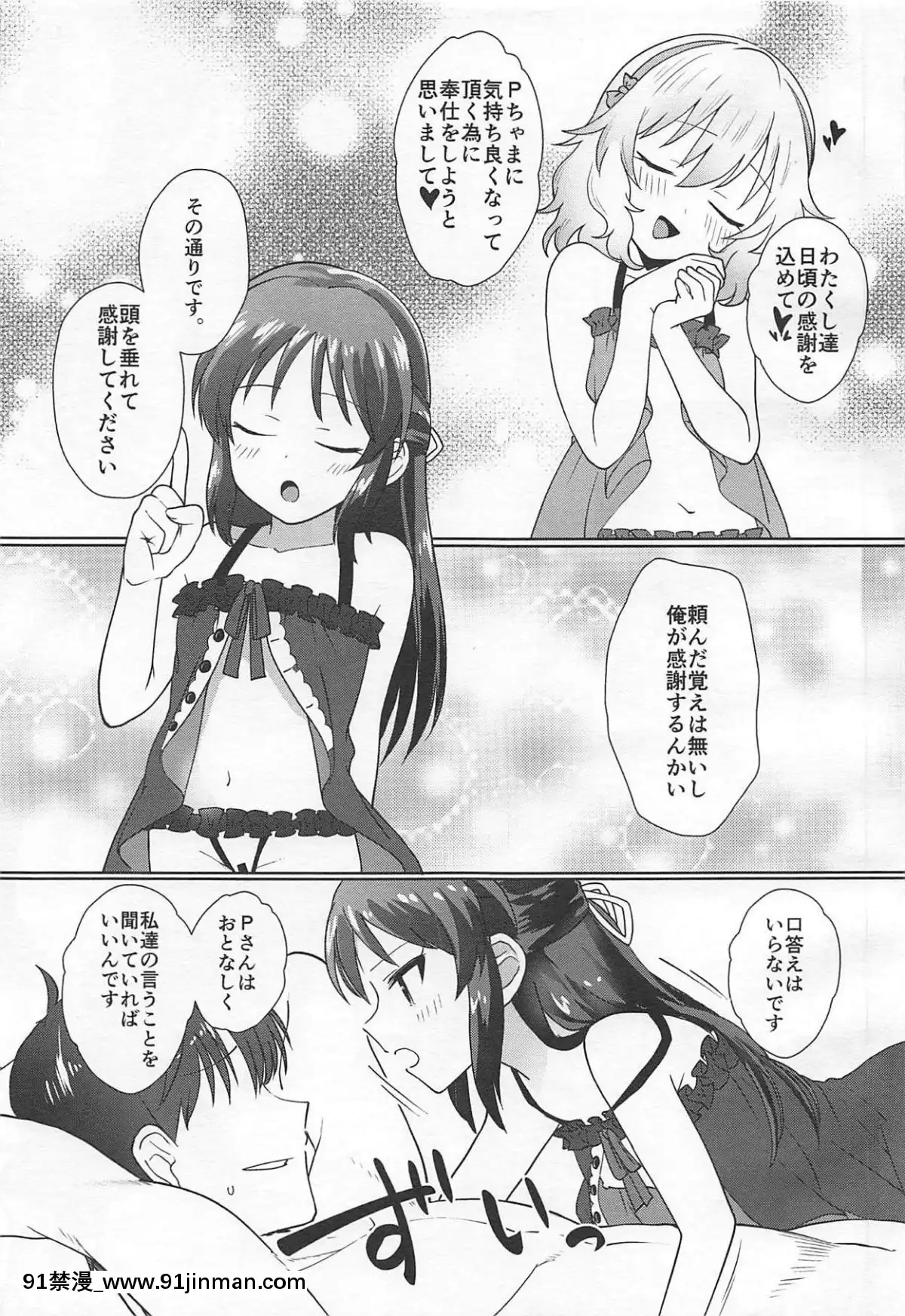 (C95)-[寢ヲチEX-(相武ゆえ)]-お前らをそんな破廉恥に育てた覚えは…あるぞ!-(アイドルマスター-シンデレラガールズ)[grand one 18h floor plan]