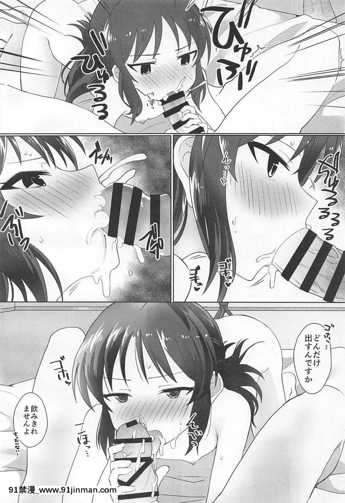 (C95)-[寢ヲチEX-(相武ゆえ)]-お前らをそんな破廉恥に育てた覚えは…あるぞ!-(アイドルマスター-シンデレラガールズ)[grand one 18h floor plan]