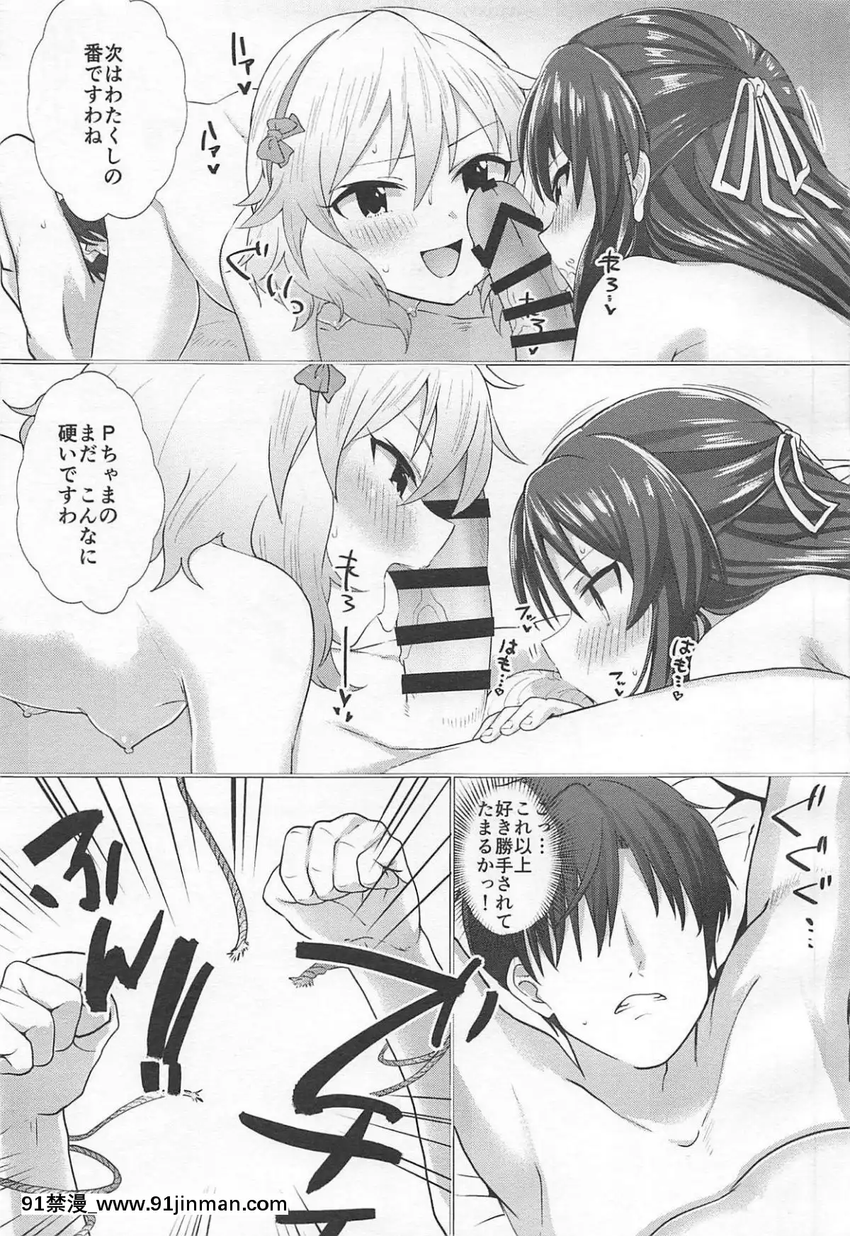 (C95)-[寢ヲチEX-(相武ゆえ)]-お前らをそんな破廉恥に育てた覚えは…あるぞ!-(アイドルマスター-シンデレラガールズ)[grand one 18h floor plan]