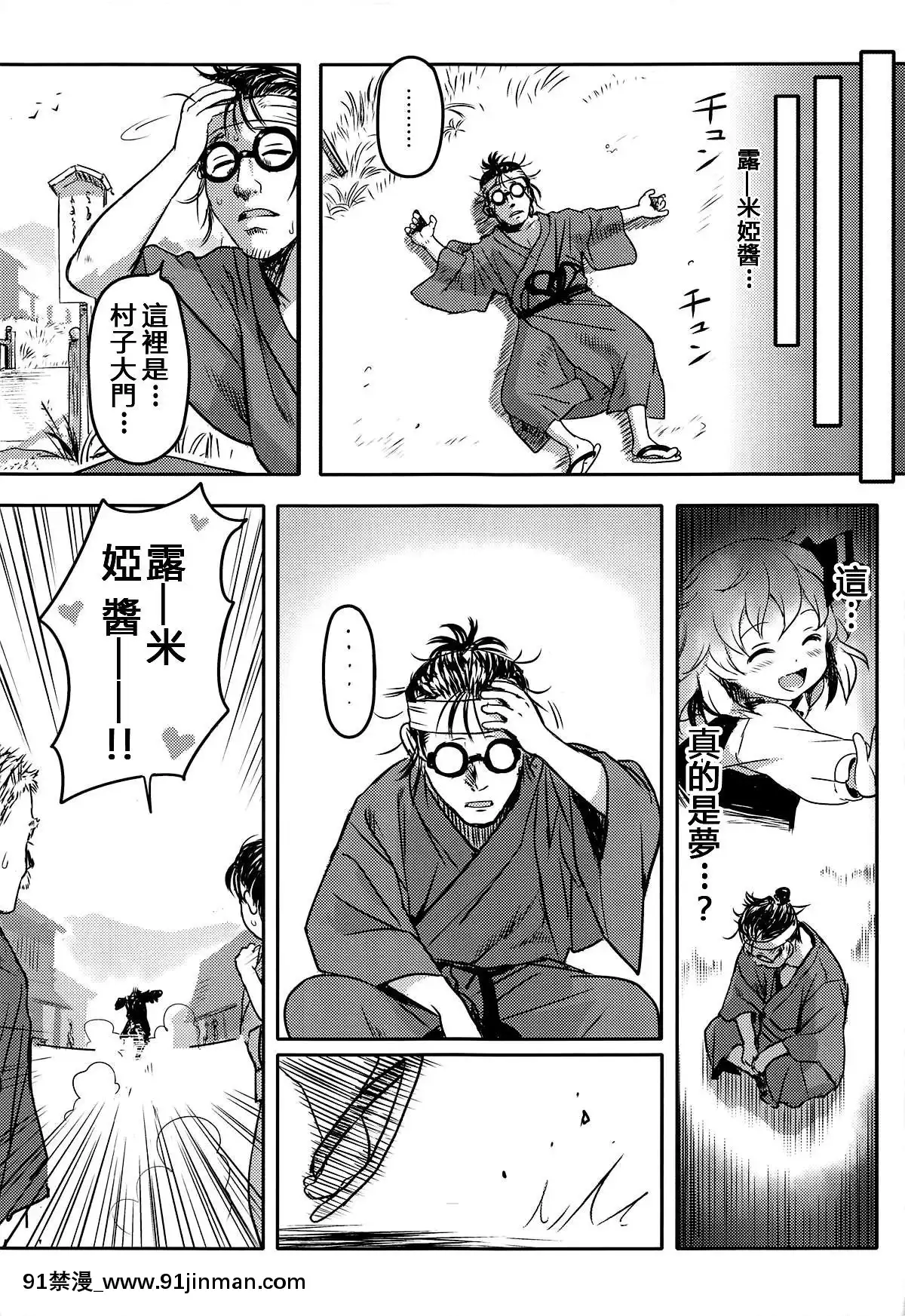 [冊語草堂](想七日7)-[こまねすと-(クックロビン)]-すきすき!ルーミアちゃん-(東方Project)[h漫 母親]