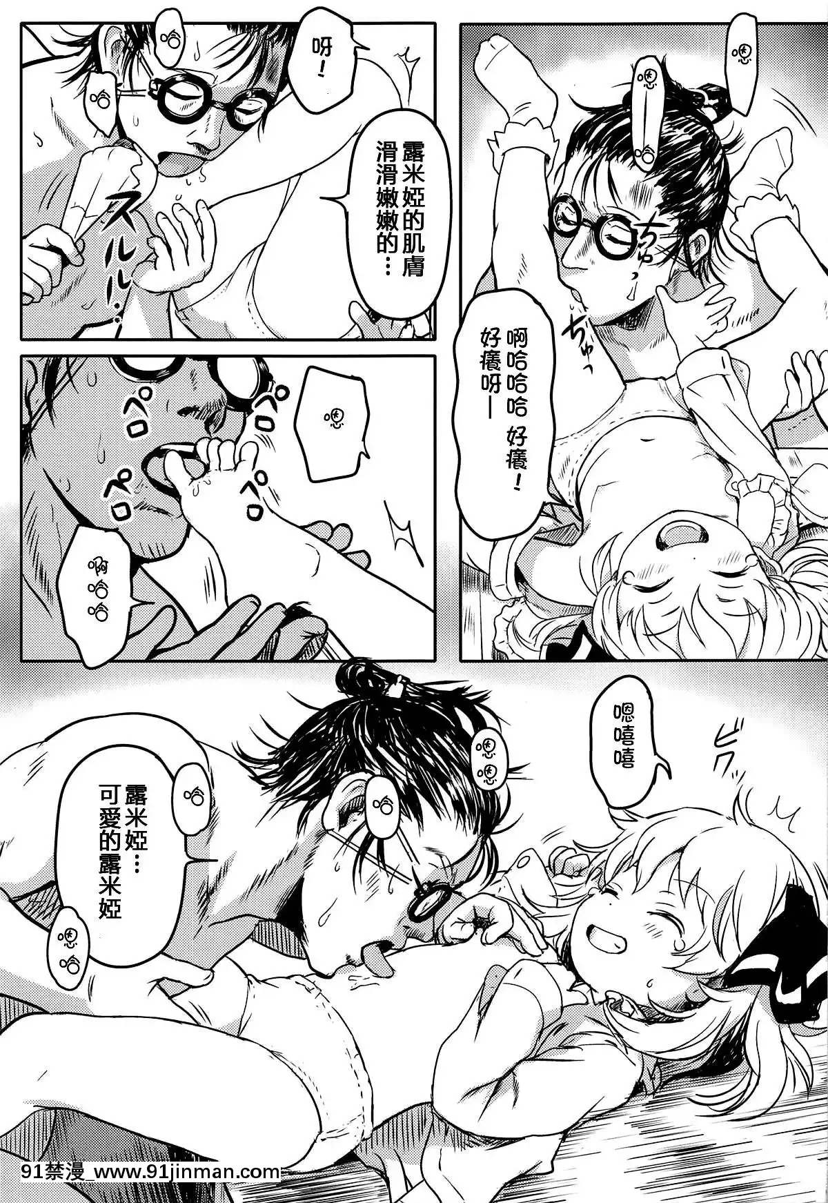 [冊語草堂](想七日7)-[こまねすと-(クックロビン)]-すきすき!ルーミアちゃん-(東方Project)[h漫 母親]