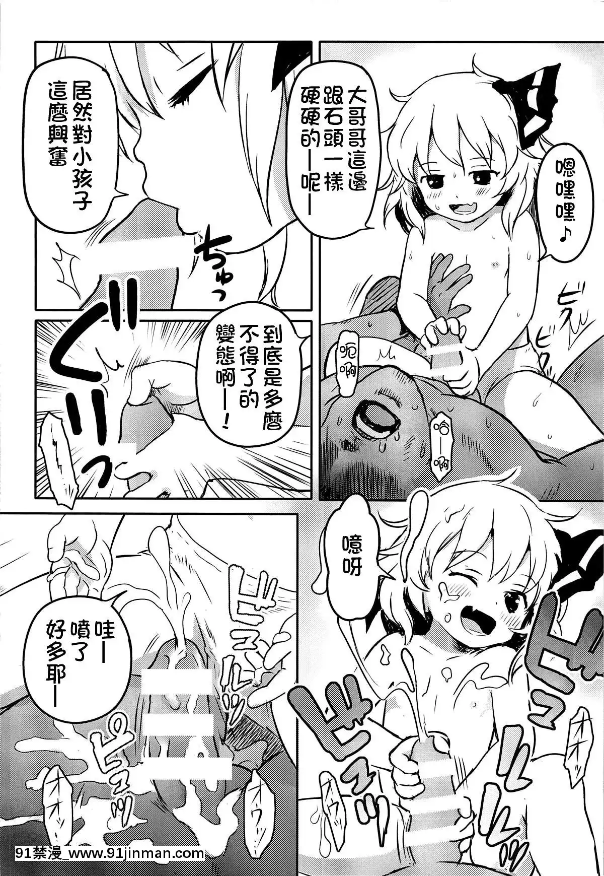 [冊語草堂](想七日7)-[こまねすと-(クックロビン)]-すきすき!ルーミアちゃん-(東方Project)[h漫 母親]