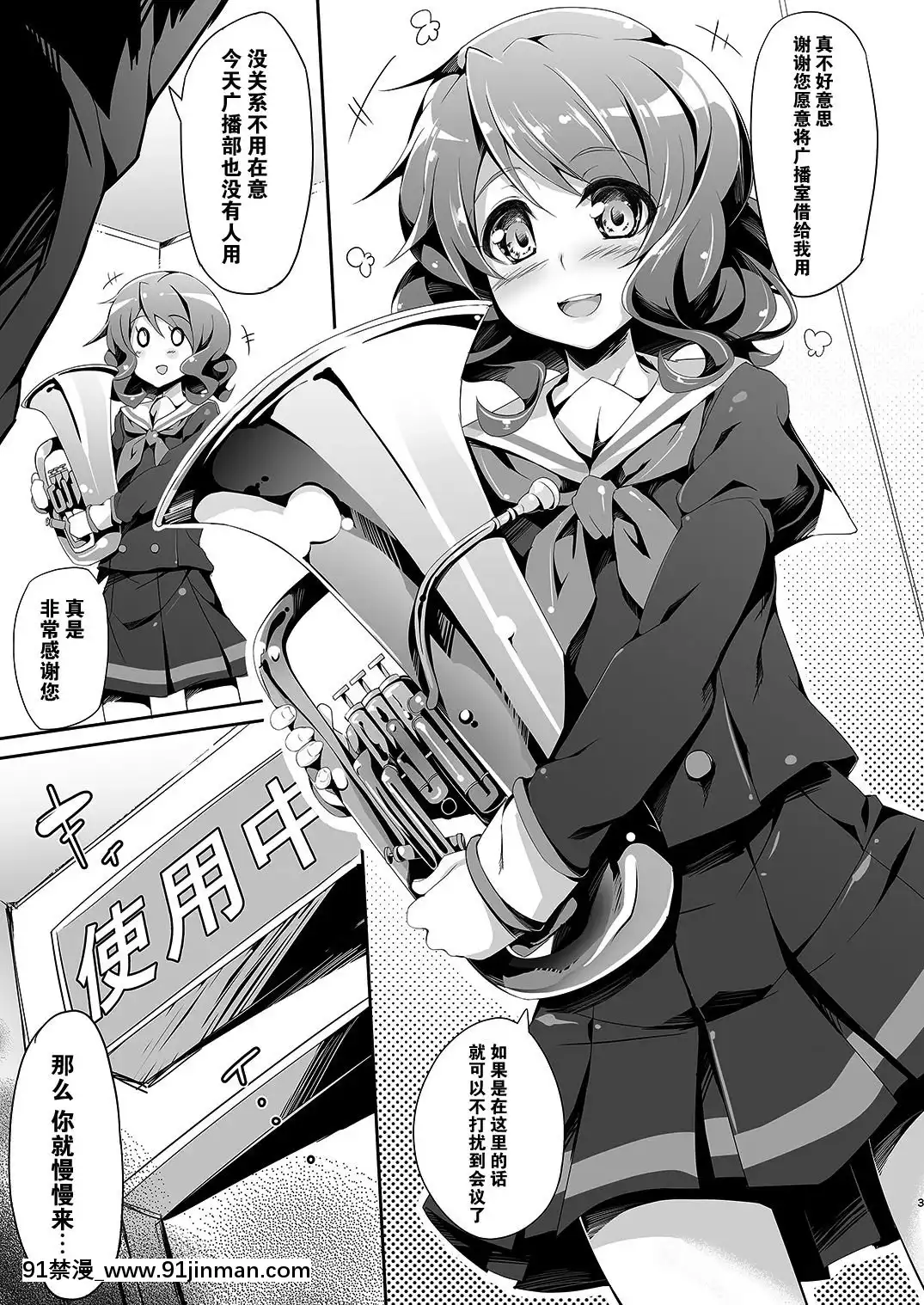 [臉腫漢化組](COMIC1☆9)-[おつきみ工房-(秋空もみぢ)]-音の響かぬ部屋の中-(響け!ユーフォニアム)[asmr 18禁]