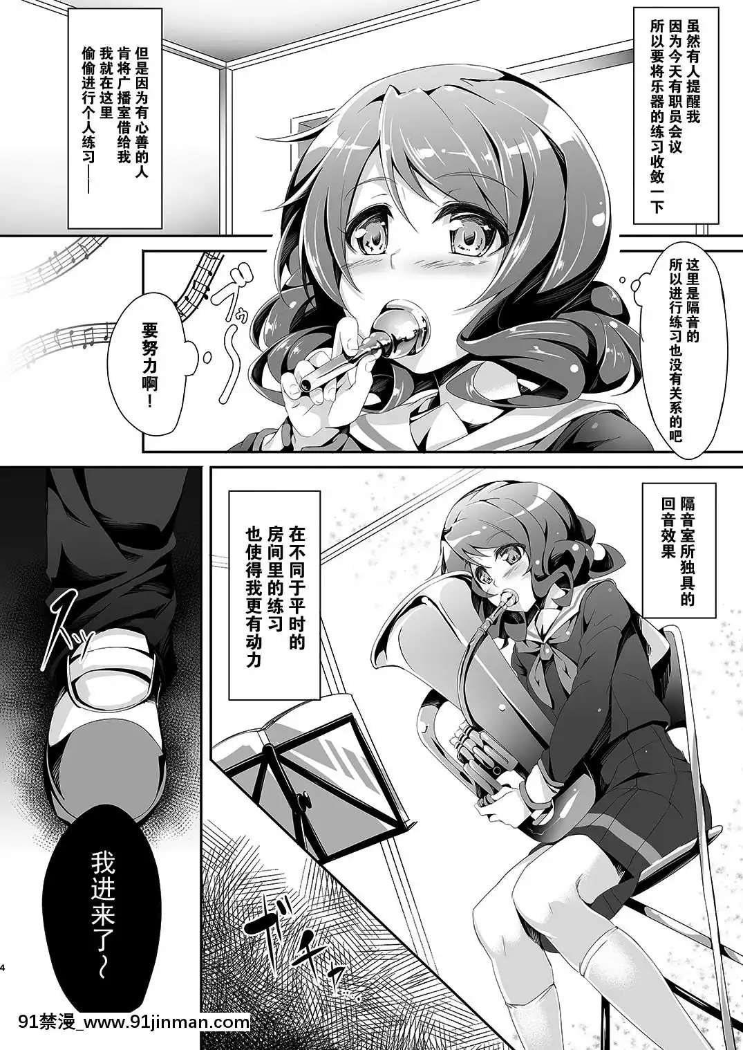 [臉腫漢化組](COMIC1☆9)-[おつきみ工房-(秋空もみぢ)]-音の響かぬ部屋の中-(響け!ユーフォニアム)[asmr 18禁]