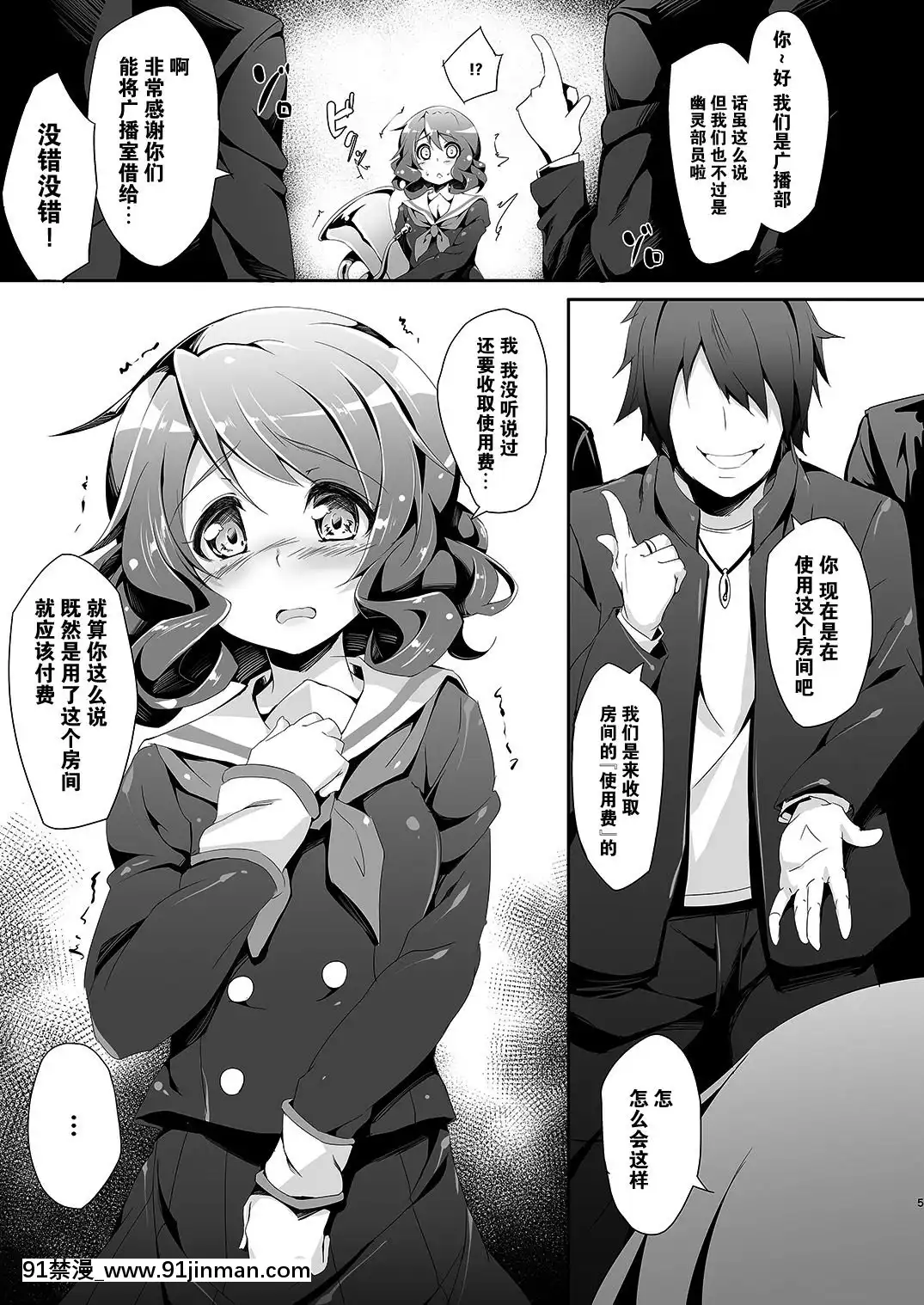 [臉腫漢化組](COMIC1☆9)-[おつきみ工房-(秋空もみぢ)]-音の響かぬ部屋の中-(響け!ユーフォニアム)[asmr 18禁]