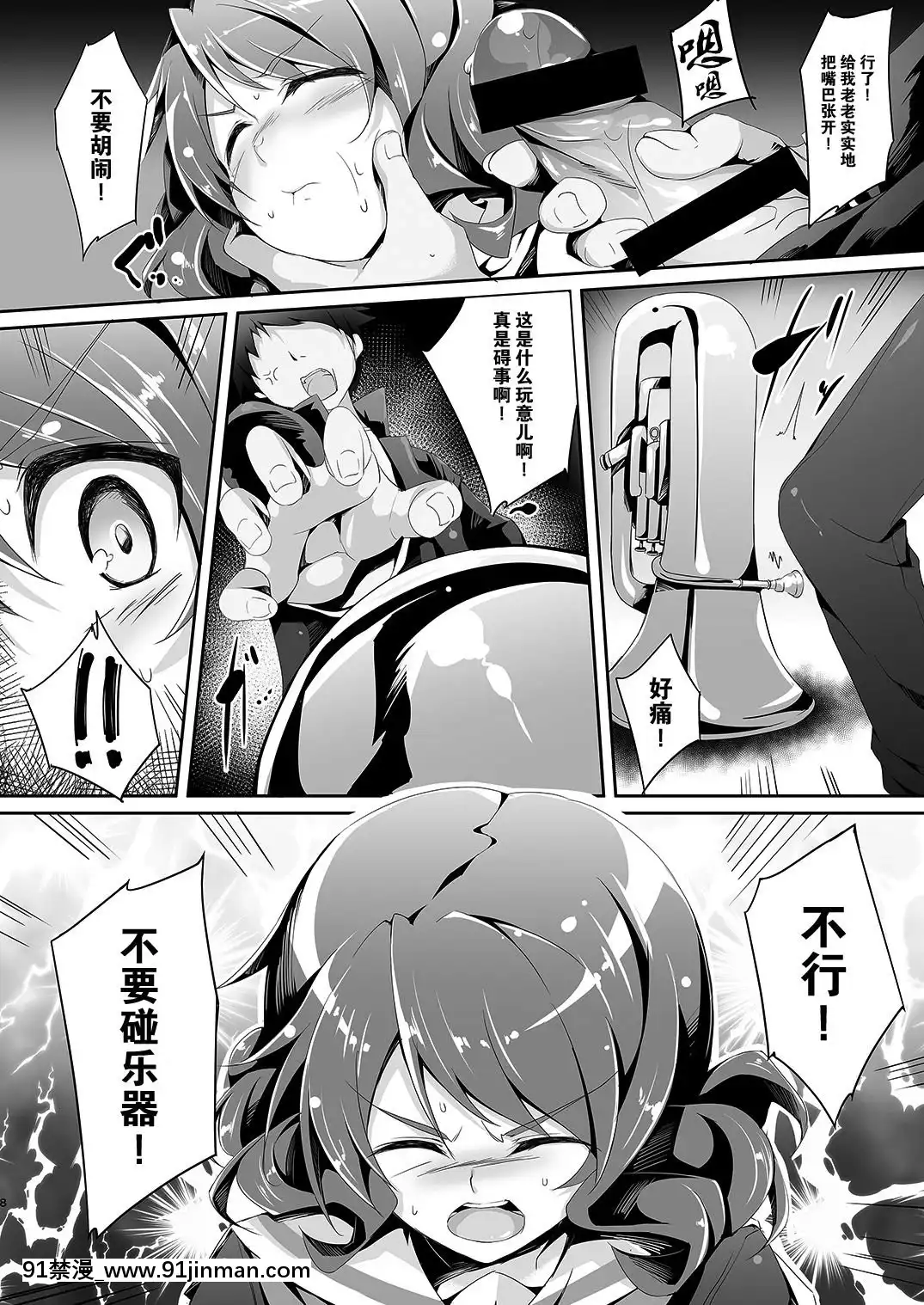 [臉腫漢化組](COMIC1☆9)-[おつきみ工房-(秋空もみぢ)]-音の響かぬ部屋の中-(響け!ユーフォニアム)[asmr 18禁]