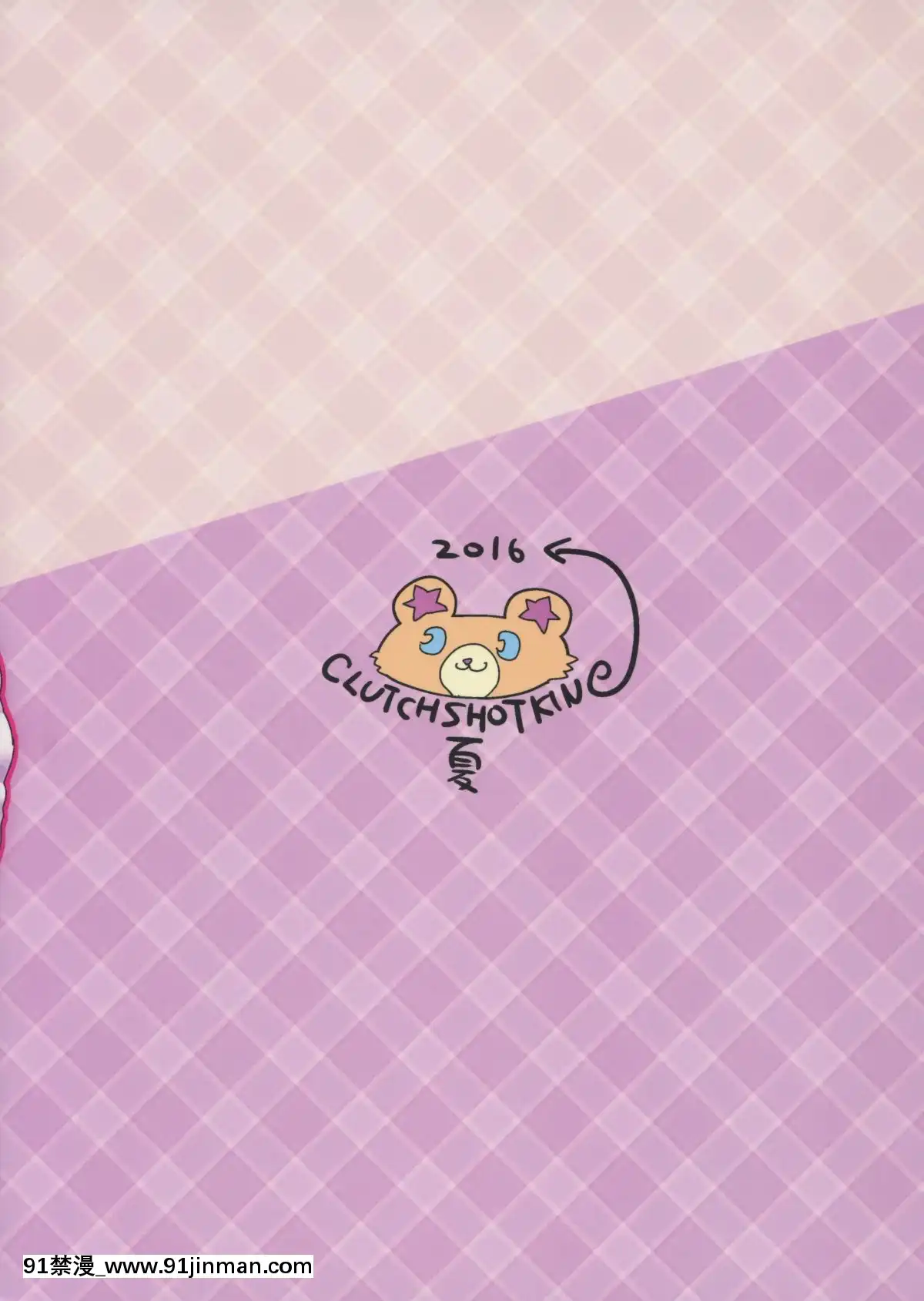 [靴下漢化組](C90)-[CLUTCH-SHOT-KING-(滑空)]-ナシマホウテンプテーション-(魔法つかいプリキュア!)[wheel horse 5-18h]