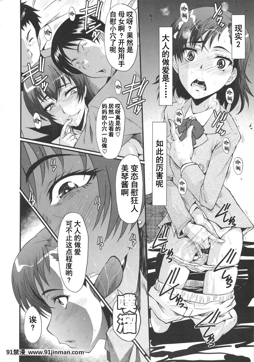[不咕鳥漢化組](C80)-[裏方本舗-(SINK)]-ウラバンビvol.43-TOARU-～とある母娘の白濁祭～-(とある魔術の禁書目録)[哥布林殺手 h漫]