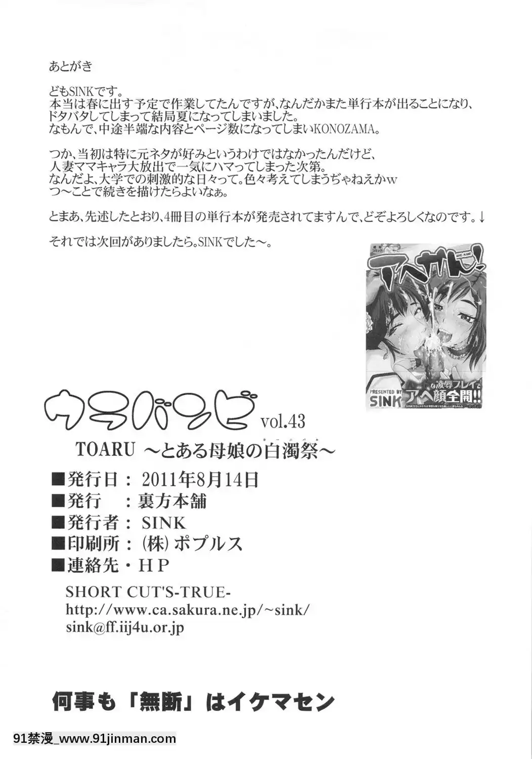 [不咕鳥漢化組](C80)-[裏方本舗-(SINK)]-ウラバンビvol.43-TOARU-～とある母娘の白濁祭～-(とある魔術の禁書目録)[哥布林殺手 h漫]