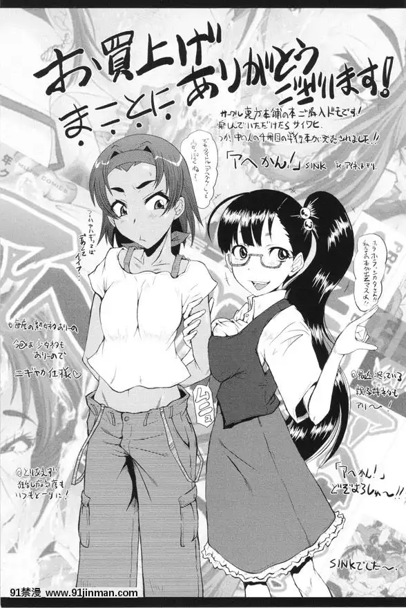 [不咕鳥漢化組](C80)-[裏方本舗-(SINK)]-ウラバンビvol.43-TOARU-～とある母娘の白濁祭～-(とある魔術の禁書目録)[哥布林殺手 h漫]