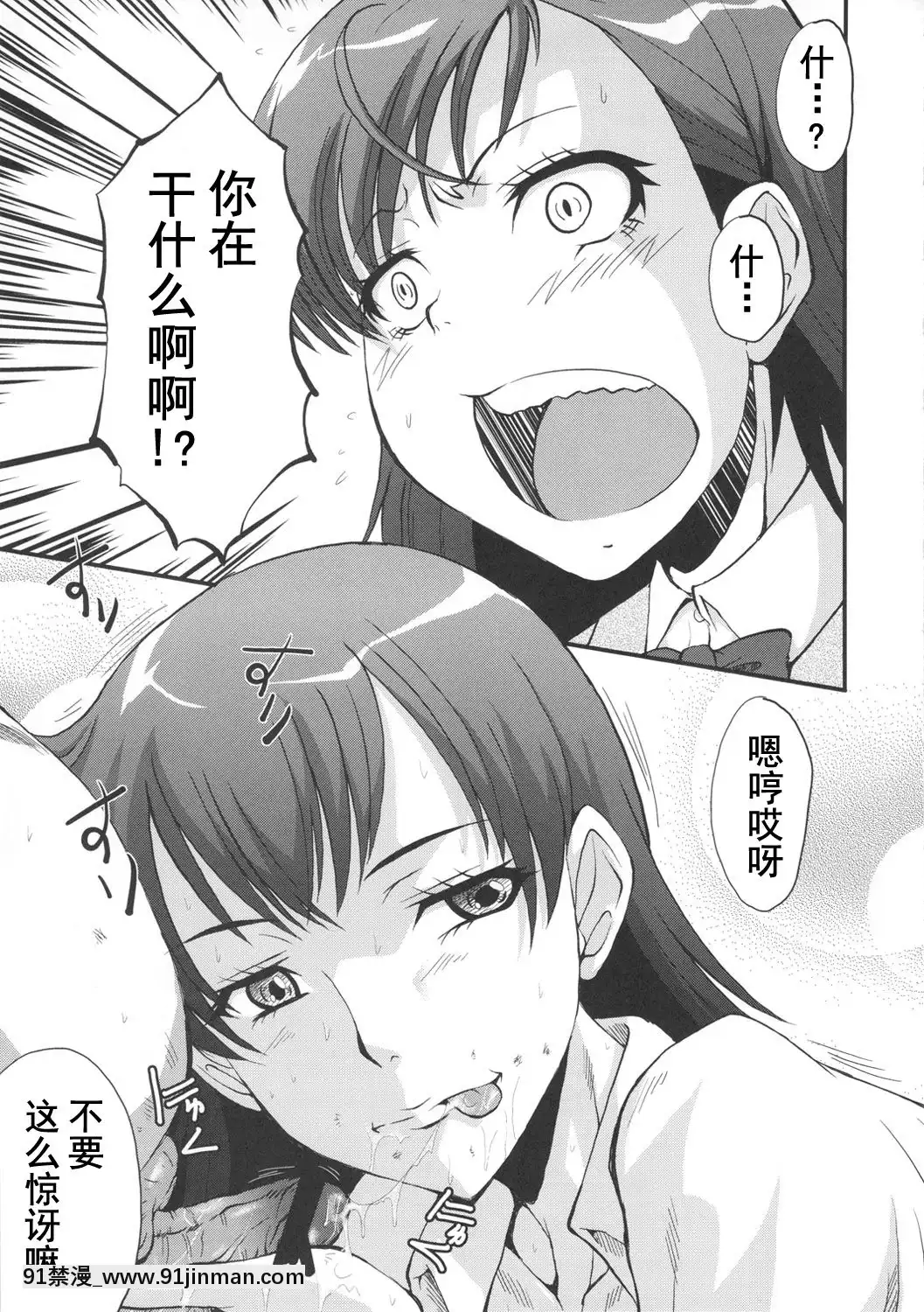[不咕鳥漢化組](C80)-[裏方本舗-(SINK)]-ウラバンビvol.43-TOARU-～とある母娘の白濁祭～-(とある魔術の禁書目録)[哥布林殺手 h漫]