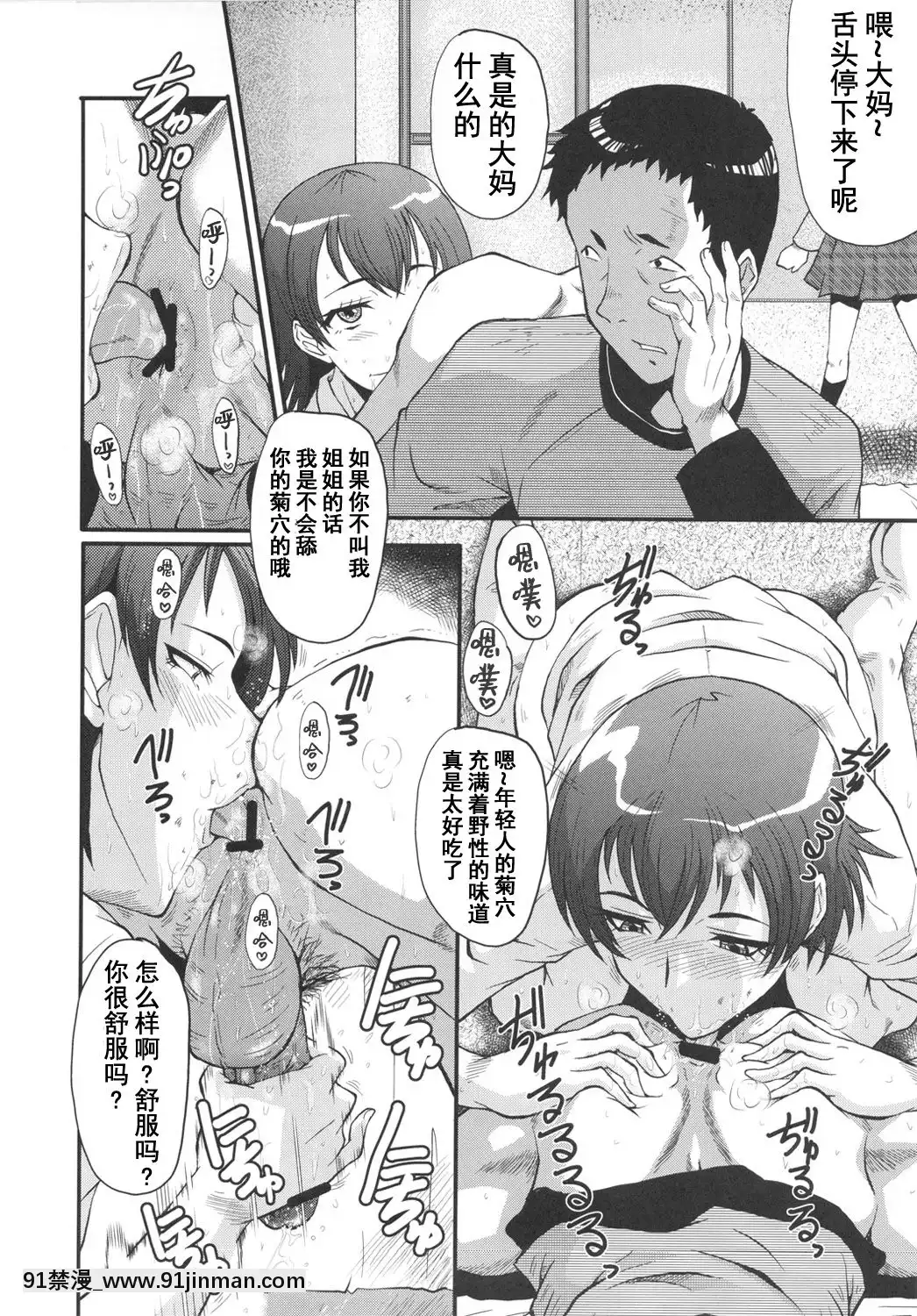 [不咕鳥漢化組](C80)-[裏方本舗-(SINK)]-ウラバンビvol.43-TOARU-～とある母娘の白濁祭～-(とある魔術の禁書目録)[哥布林殺手 h漫]