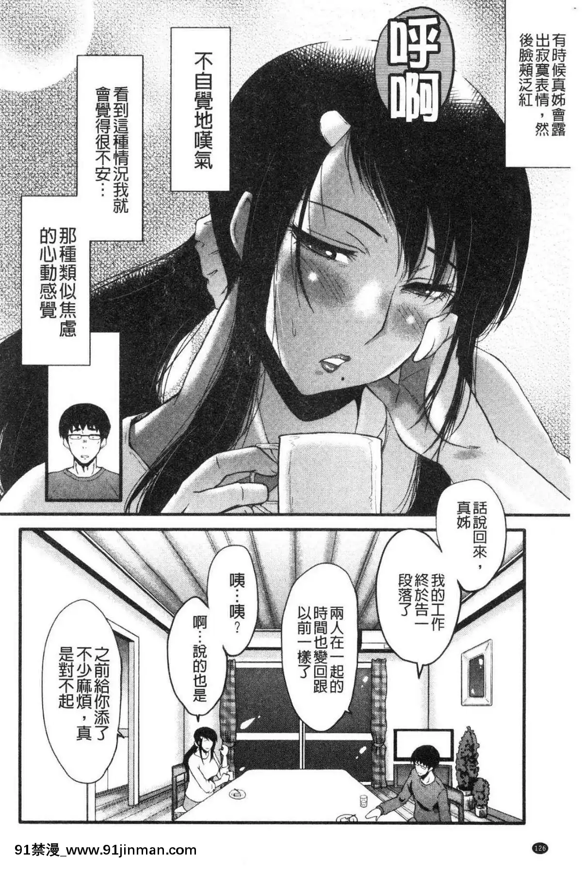 [風的工房][SINK]-僕の彼女がクソガキに寢取られた話-我的女友被可惡小鬼給寢取奪愛的事[3tt hubs wheels bike 18h]