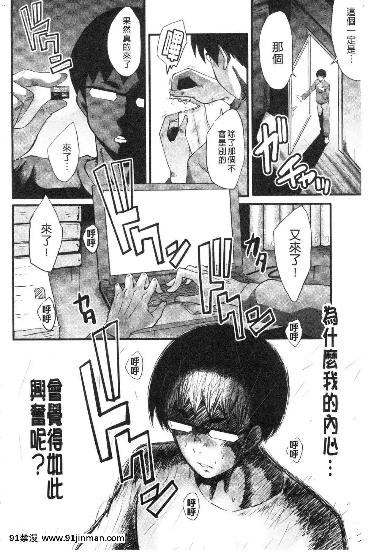 [风的工房][SINK] 僕の彼女がクソガキに寝取られた话 我的女友被可恶小鬼给寝取夺爱的事[巨人 h漫]