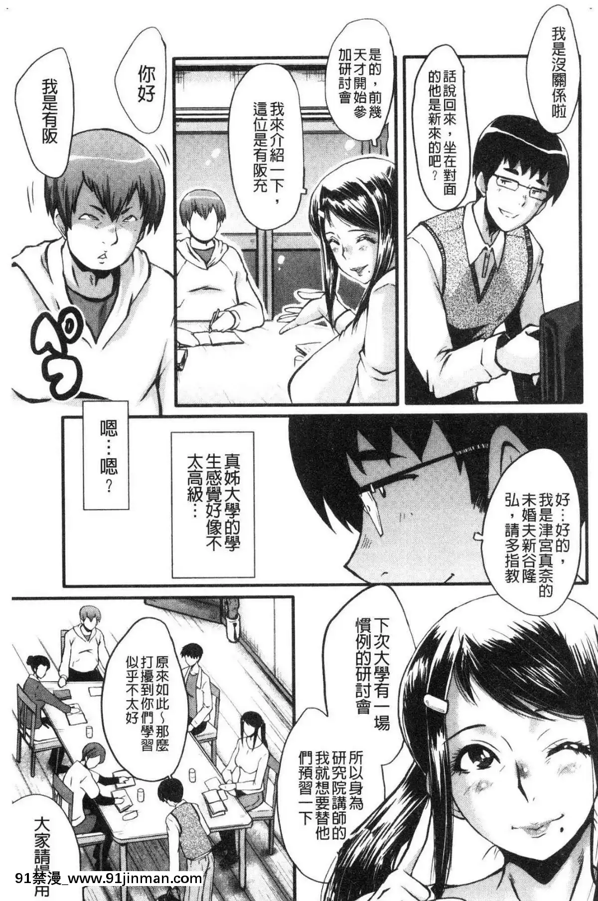 [風的工房][SINK]-僕の彼女がクソガキに寢取られた話-我的女友被可惡小鬼給寢取奪愛的事[3tt hubs wheels bike 18h]