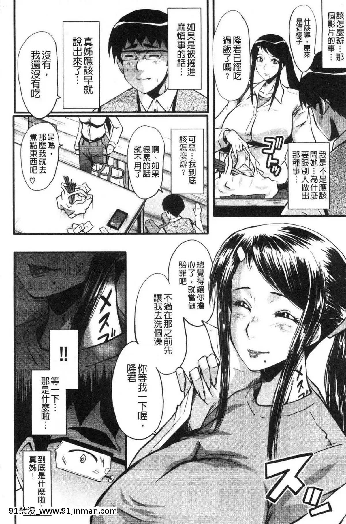 [風的工房][SINK]-僕の彼女がクソガキに寢取られた話-我的女友被可惡小鬼給寢取奪愛的事[3tt hubs wheels bike 18h]