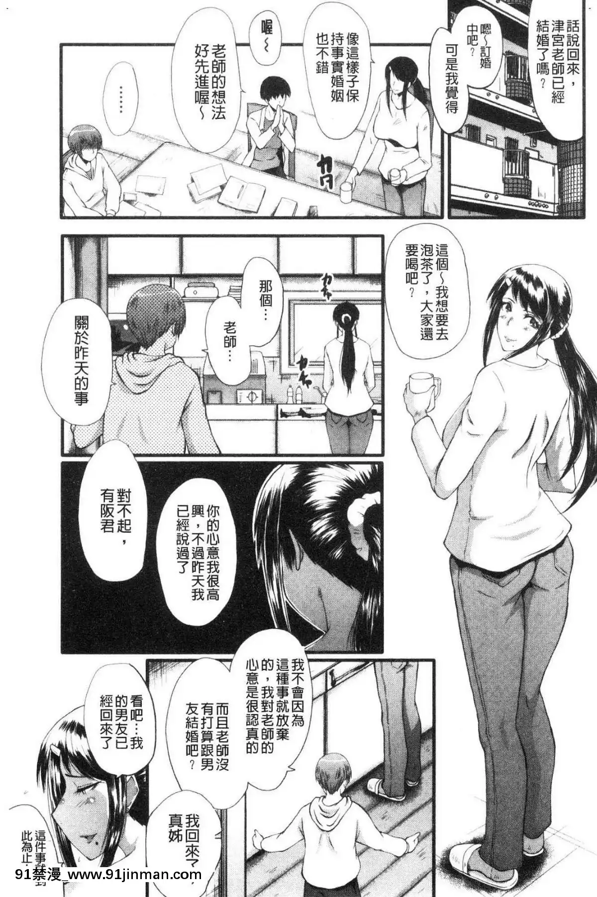 [风的工房][SINK] 僕の彼女がクソガキに寝取られた话 我的女友被可恶小鬼给寝取夺爱的事[巨人 h漫]