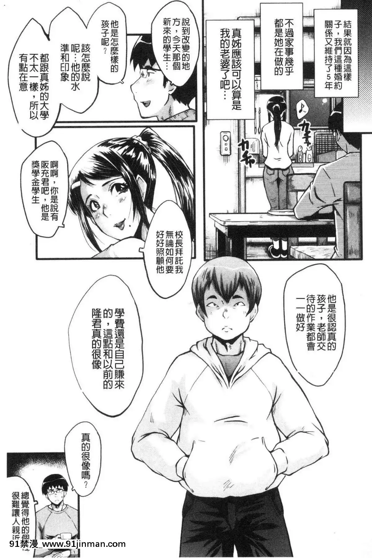 [風的工房][SINK]-僕の彼女がクソガキに寢取られた話-我的女友被可惡小鬼給寢取奪愛的事[3tt hubs wheels bike 18h]