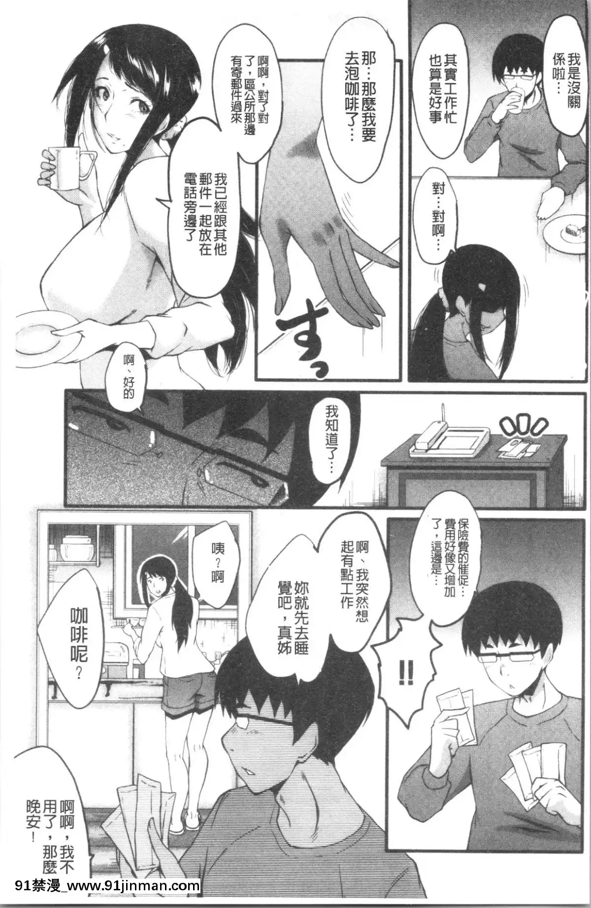 [4K汉化组][SINK] 僕の彼女がクソガキに寝取られた话[吸血鬼與修女 18禁]