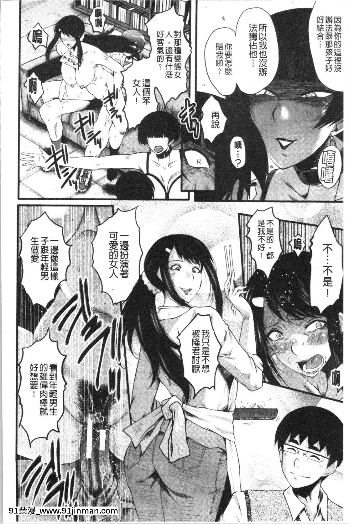 [4K汉化组][SINK] 僕の彼女がクソガキに寝取られた话[吸血鬼與修女 18禁]