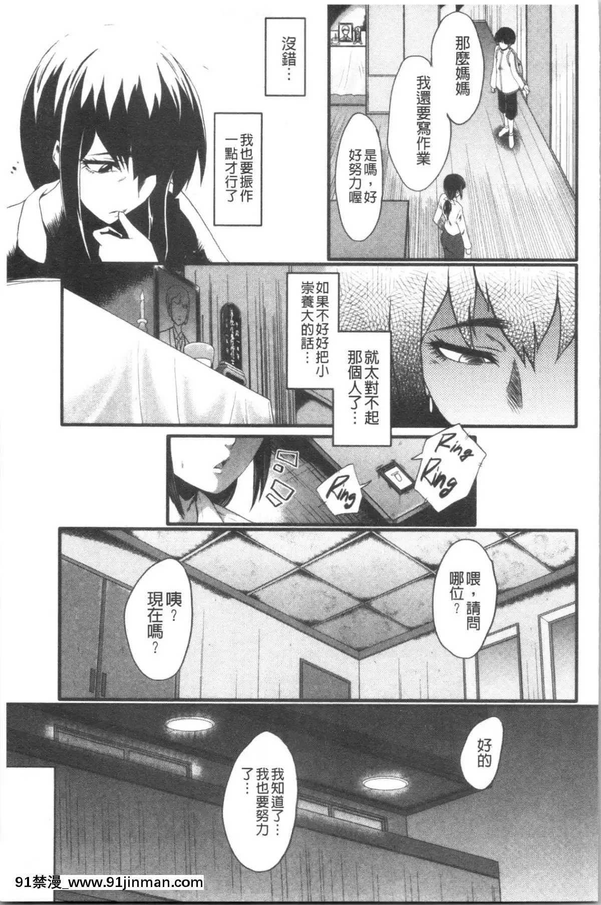 [4K汉化组][SINK] 僕の彼女がクソガキに寝取られた话[吸血鬼與修女 18禁]