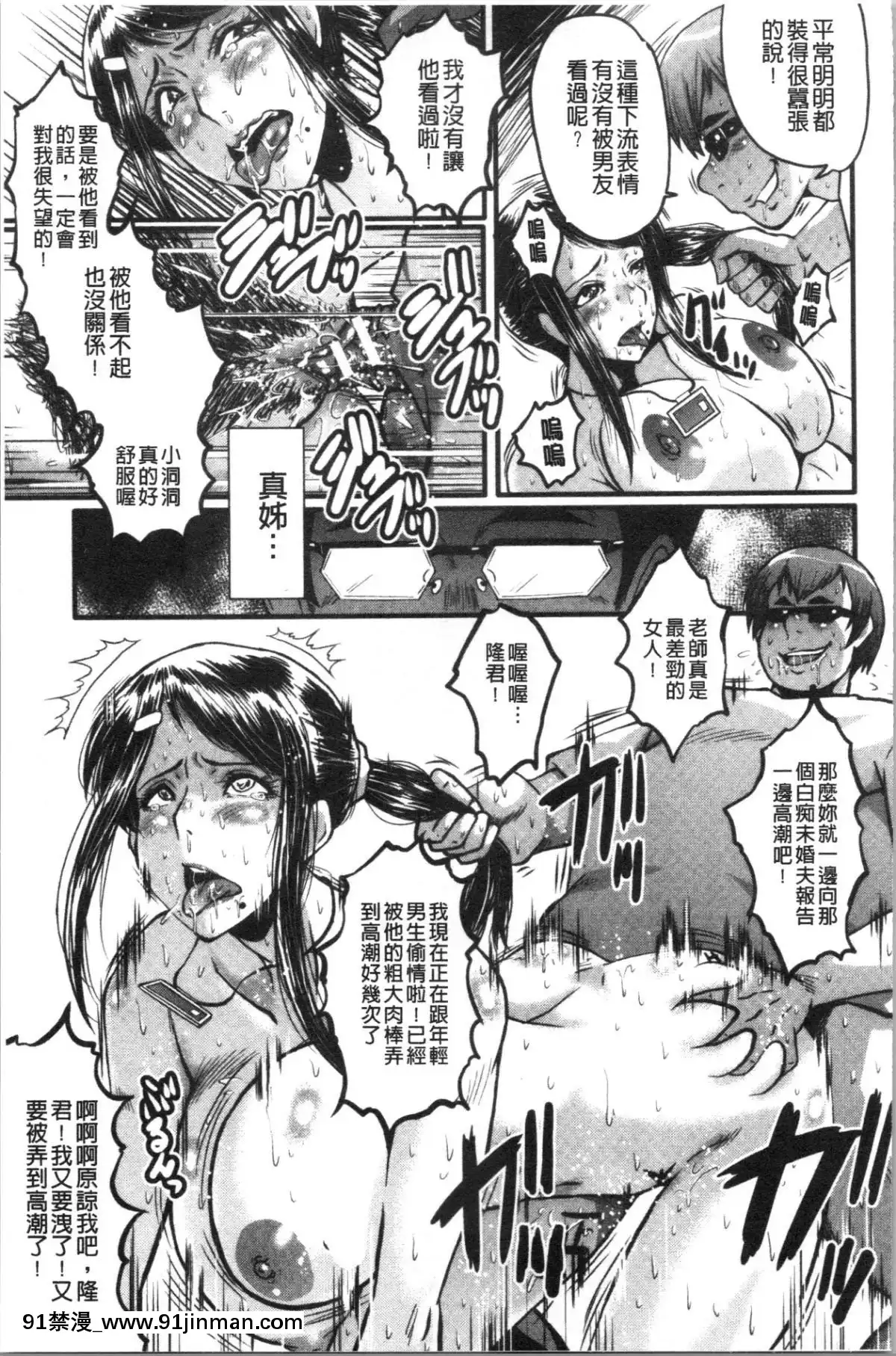 [4K汉化组][SINK] 僕の彼女がクソガキに寝取られた话[吸血鬼與修女 18禁]