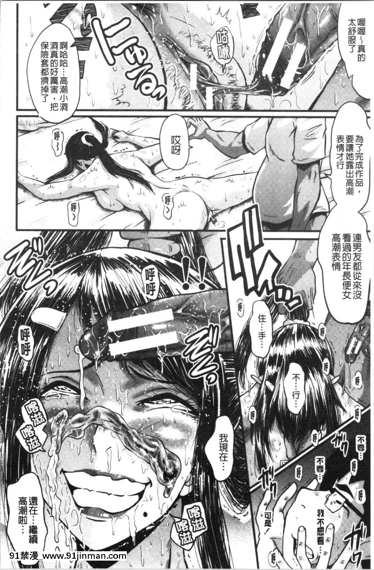 [4K汉化组][SINK] 僕の彼女がクソガキに寝取られた话[吸血鬼與修女 18禁]