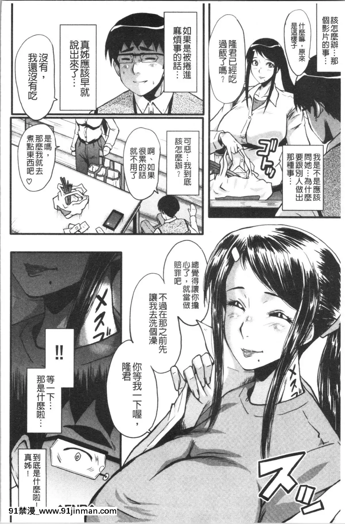 [4K汉化组][SINK] 僕の彼女がクソガキに寝取られた话[吸血鬼與修女 18禁]