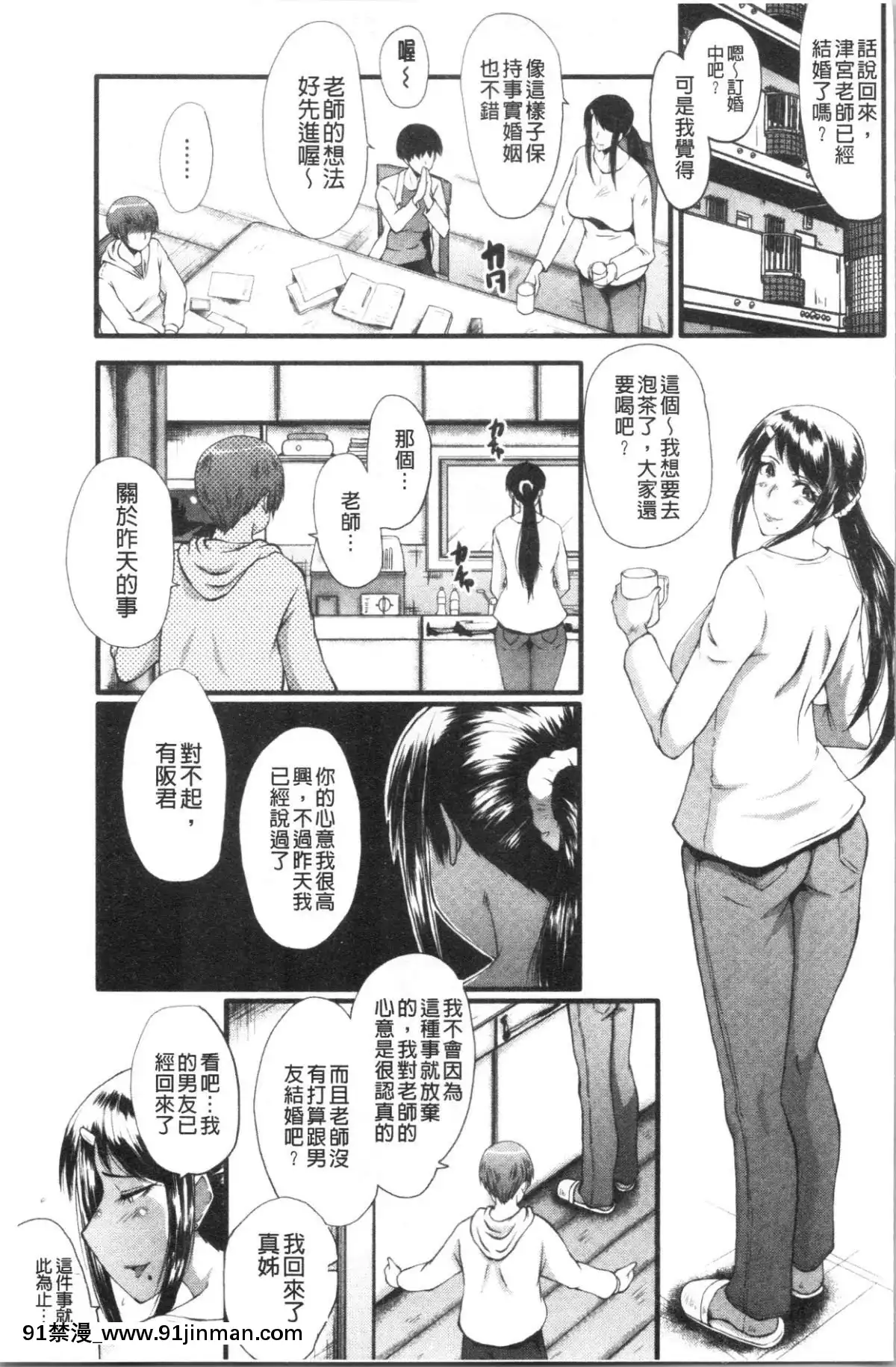 [4K汉化组][SINK] 僕の彼女がクソガキに寝取られた话[吸血鬼與修女 18禁]