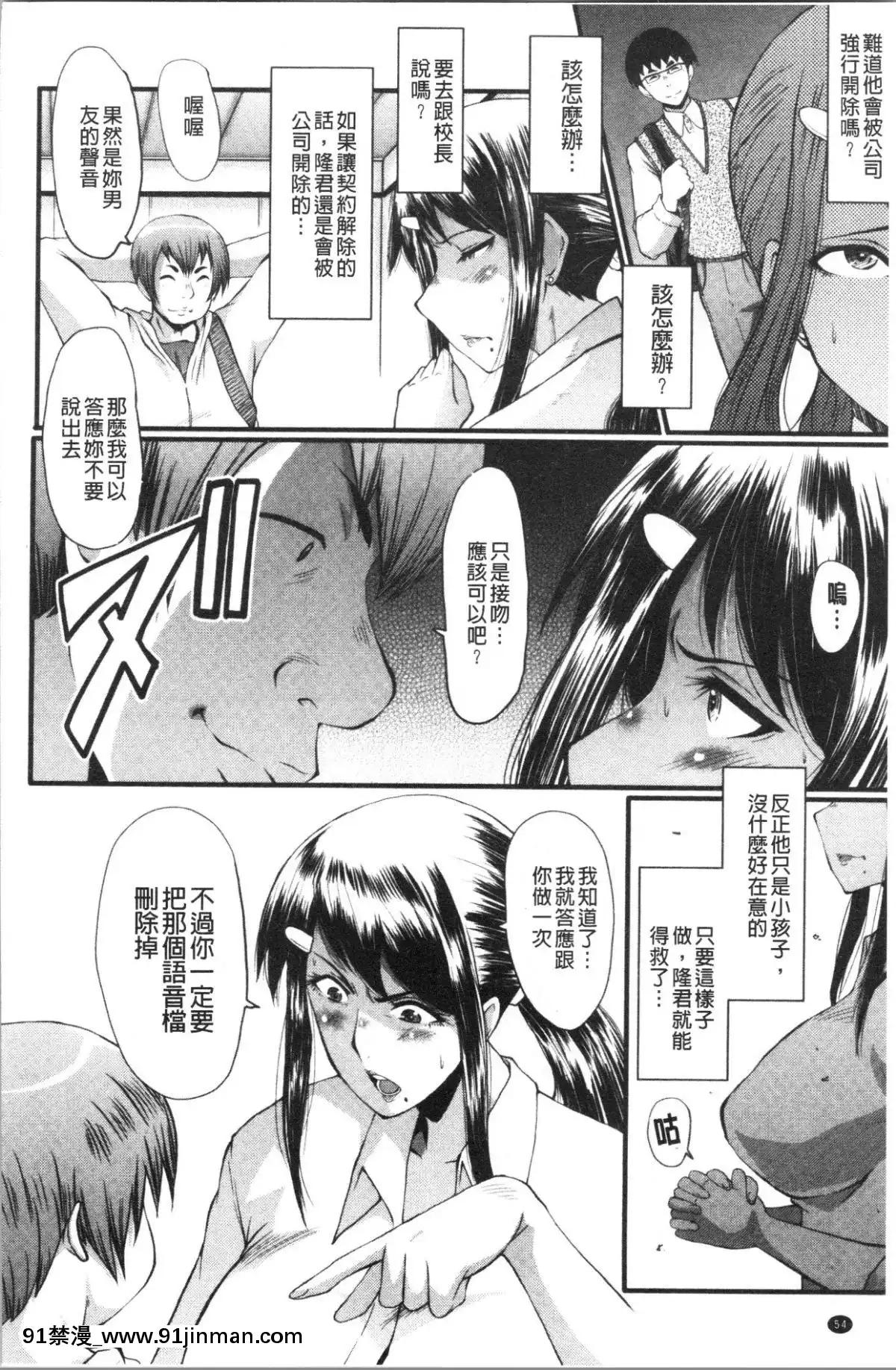 [4K汉化组][SINK] 僕の彼女がクソガキに寝取られた话[吸血鬼與修女 18禁]