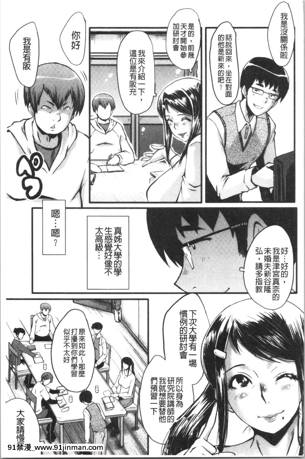 [4K汉化组][SINK] 僕の彼女がクソガキに寝取られた话[吸血鬼與修女 18禁]