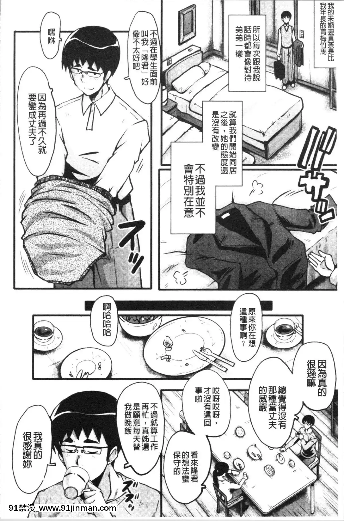 [4K汉化组][SINK] 僕の彼女がクソガキに寝取られた话[吸血鬼與修女 18禁]