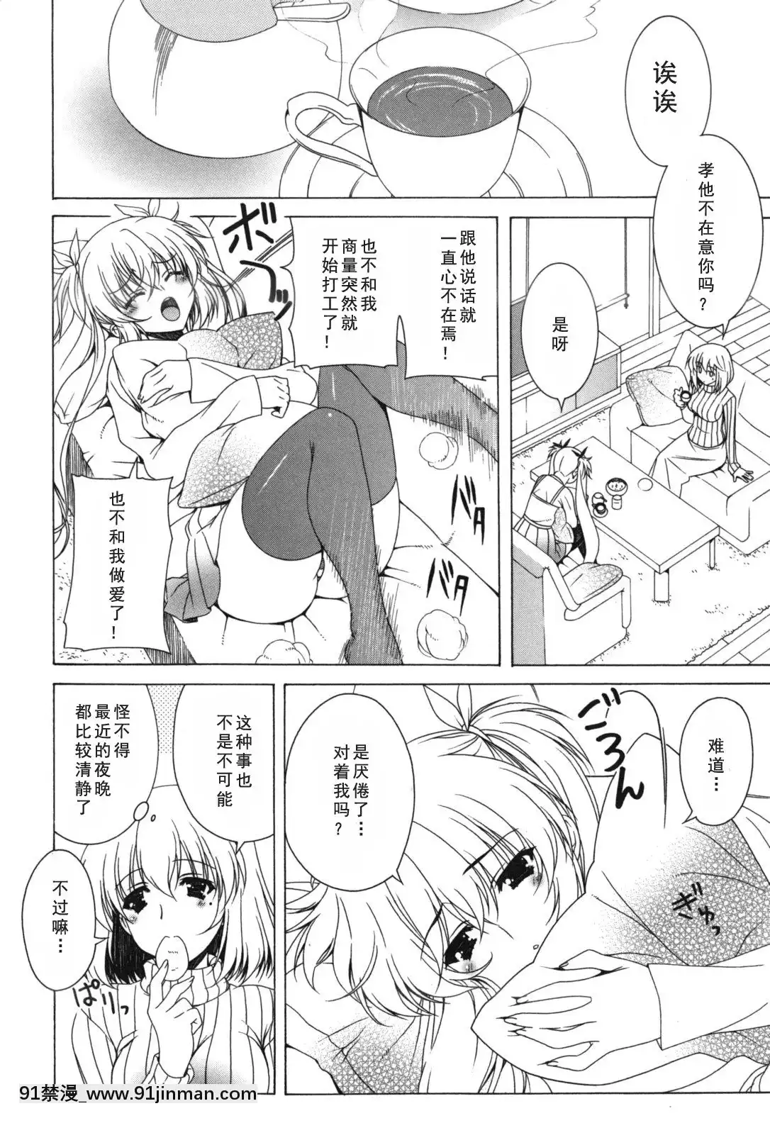 [如月響子漢化組][Lapis-Lazuli]-よりどり!えろむすめ♥[世界最強暗殺者 h漫]