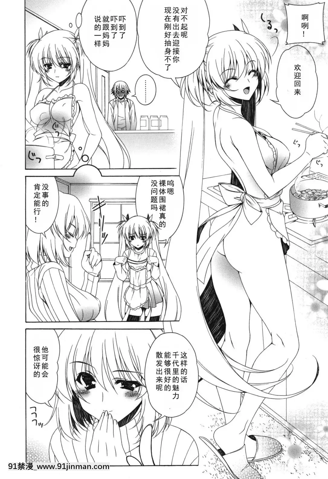 [如月響子漢化組][Lapis-Lazuli]-よりどり!えろむすめ♥[世界最強暗殺者 h漫]