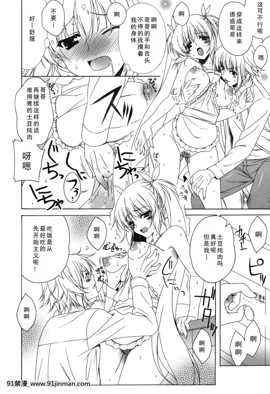 [如月響子漢化組][Lapis-Lazuli]-よりどり!えろむすめ♥[世界最強暗殺者 h漫]