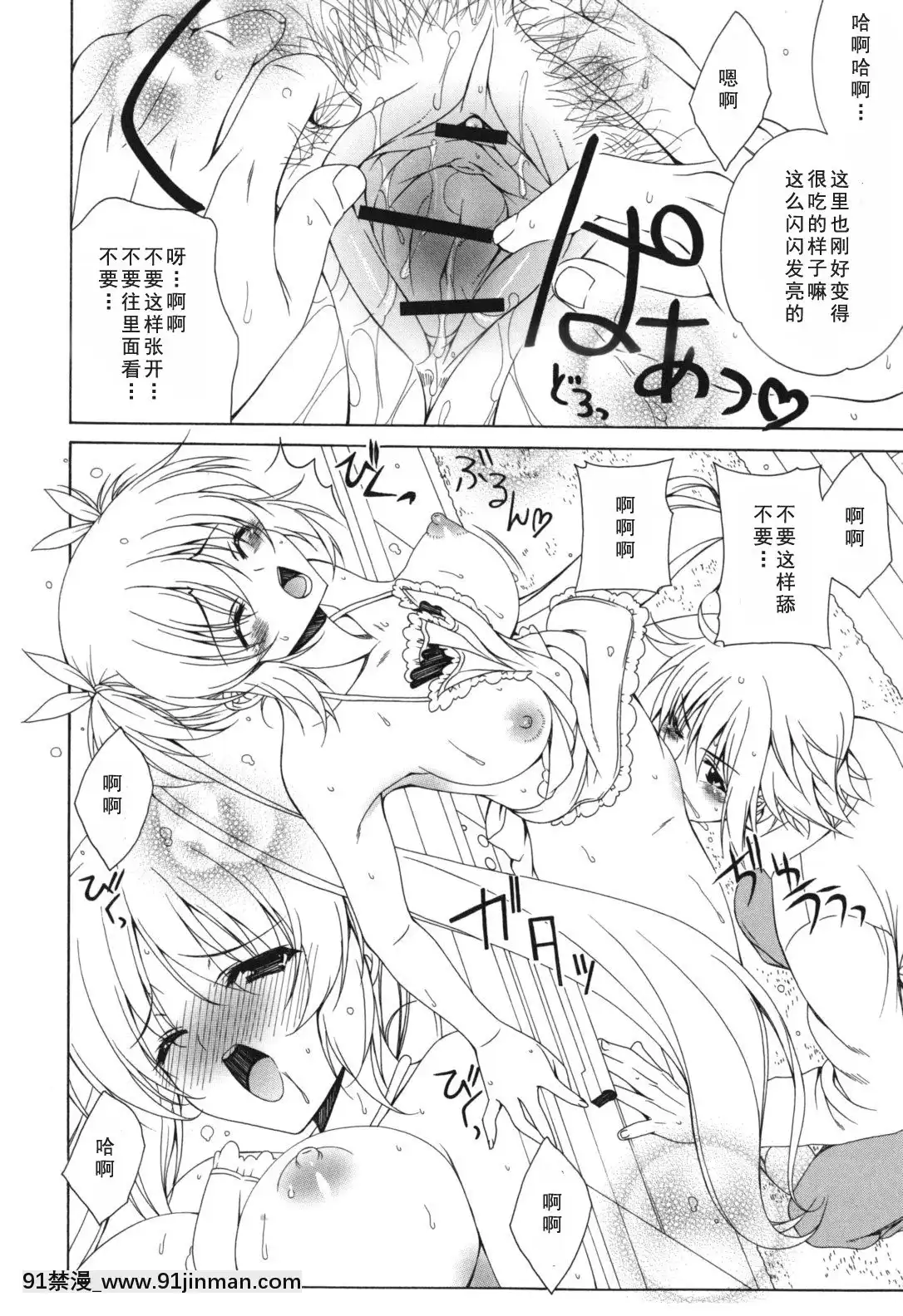 [如月響子漢化組][Lapis-Lazuli]-よりどり!えろむすめ♥[世界最強暗殺者 h漫]