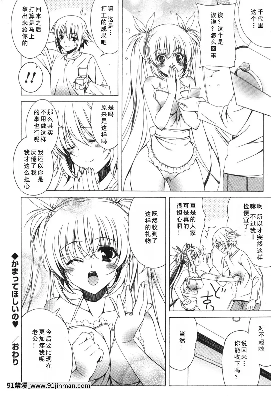 [如月響子漢化組][Lapis-Lazuli]-よりどり!えろむすめ♥[世界最強暗殺者 h漫]