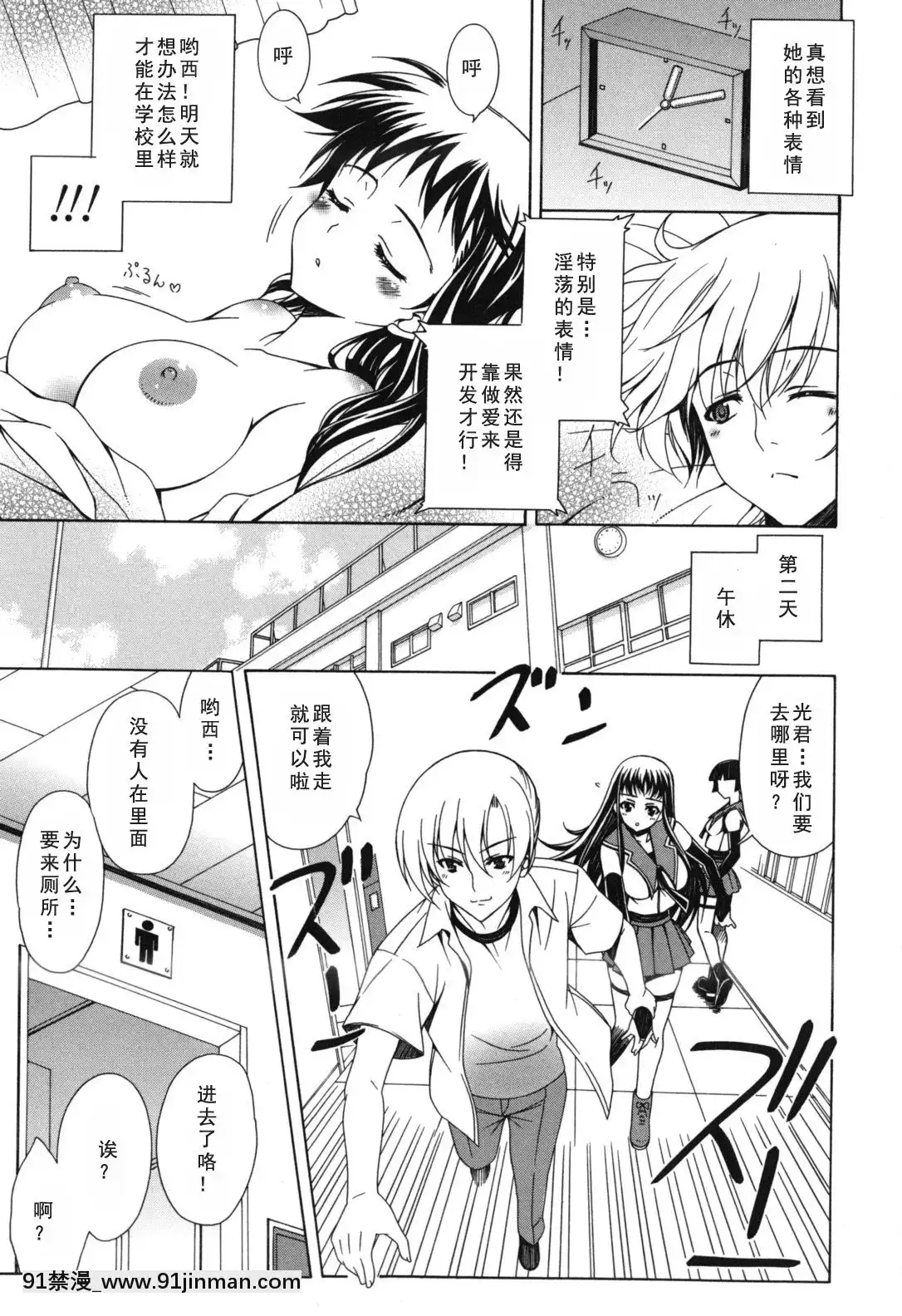 [如月響子漢化組][Lapis-Lazuli]-よりどり!えろむすめ♥[世界最強暗殺者 h漫]