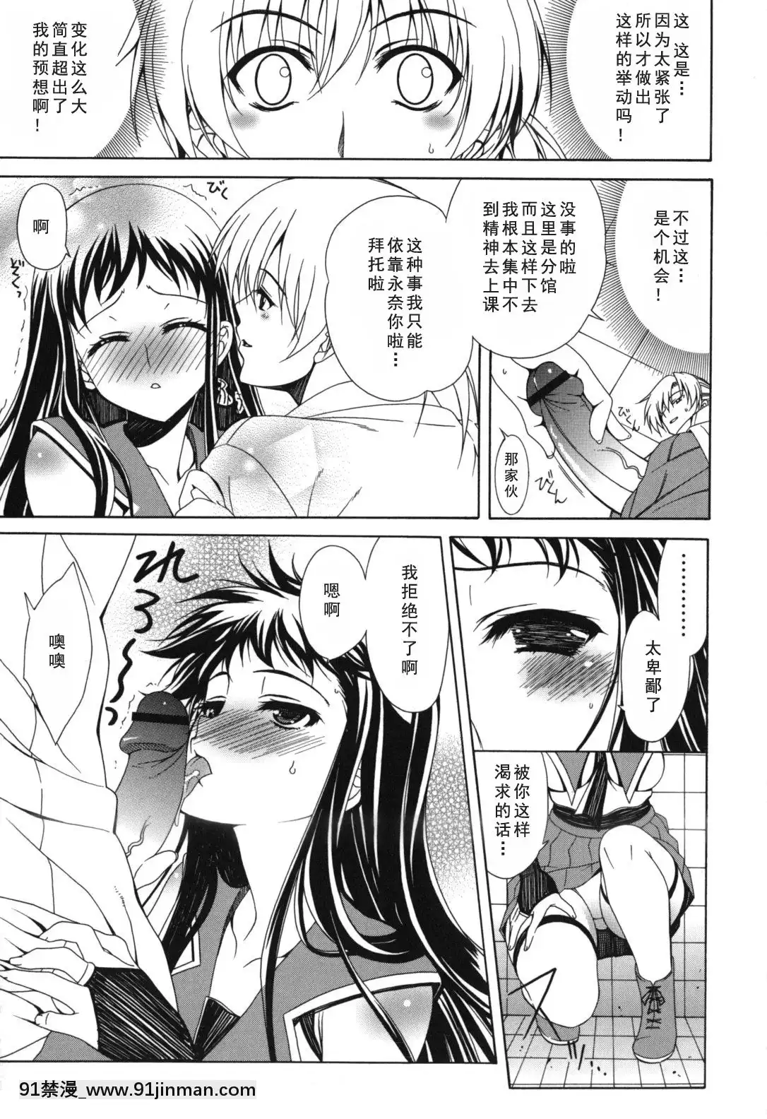 [如月響子漢化組][Lapis-Lazuli]-よりどり!えろむすめ♥[世界最強暗殺者 h漫]