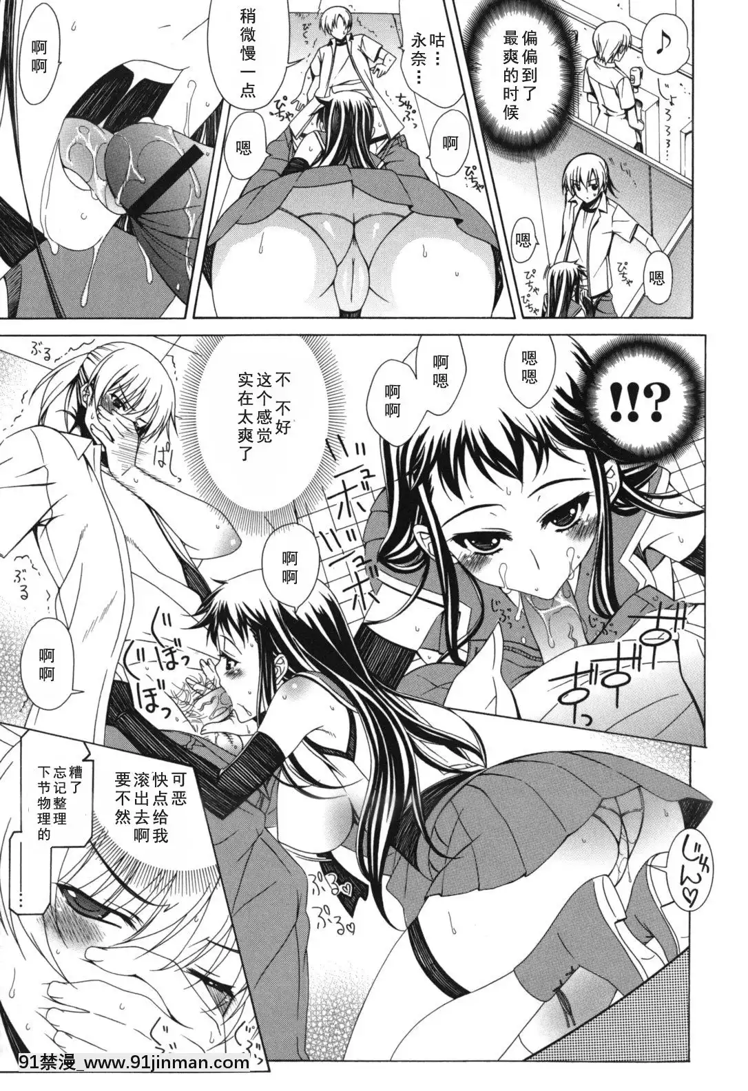 [如月響子漢化組][Lapis-Lazuli]-よりどり!えろむすめ♥[世界最強暗殺者 h漫]