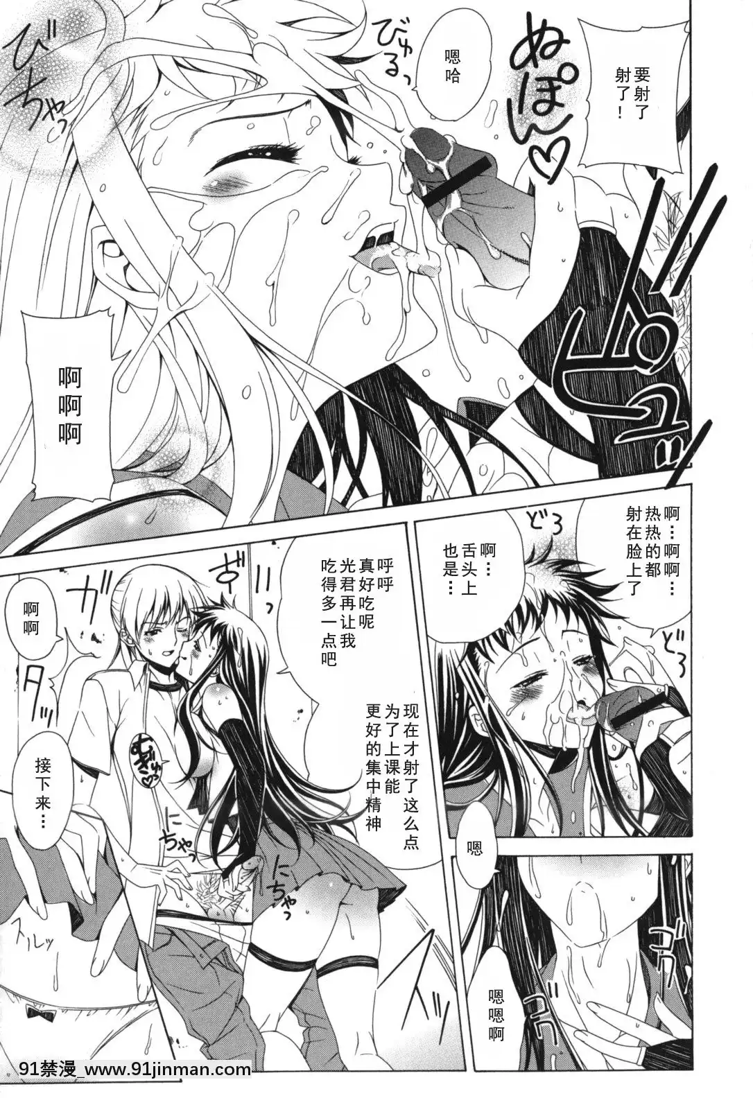 [如月響子漢化組][Lapis-Lazuli]-よりどり!えろむすめ♥[世界最強暗殺者 h漫]